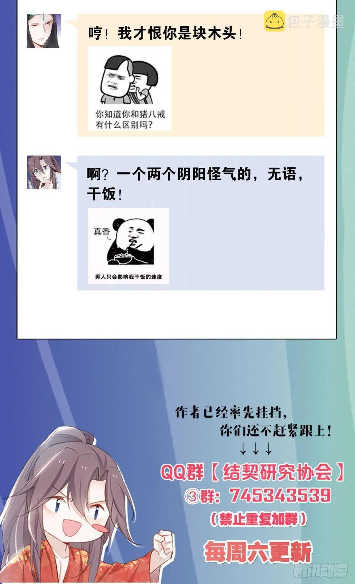 57 最好的二姐 第33页