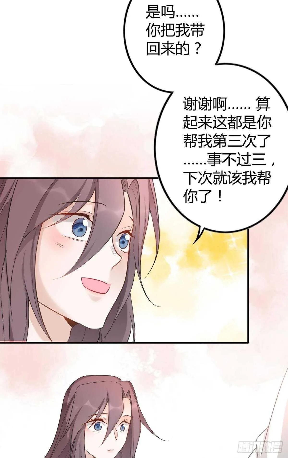 57 最好的二姐 第4页