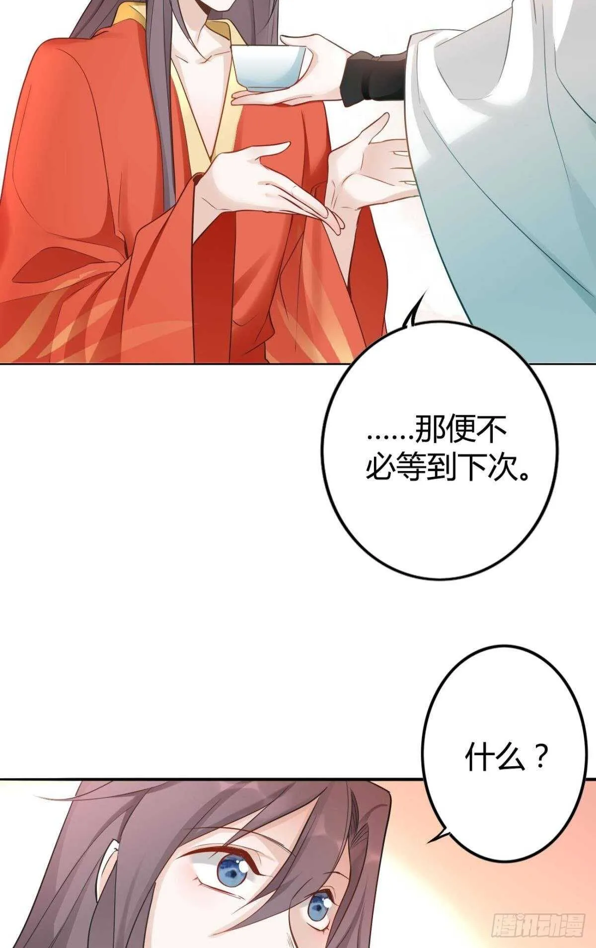 57 最好的二姐 第5页