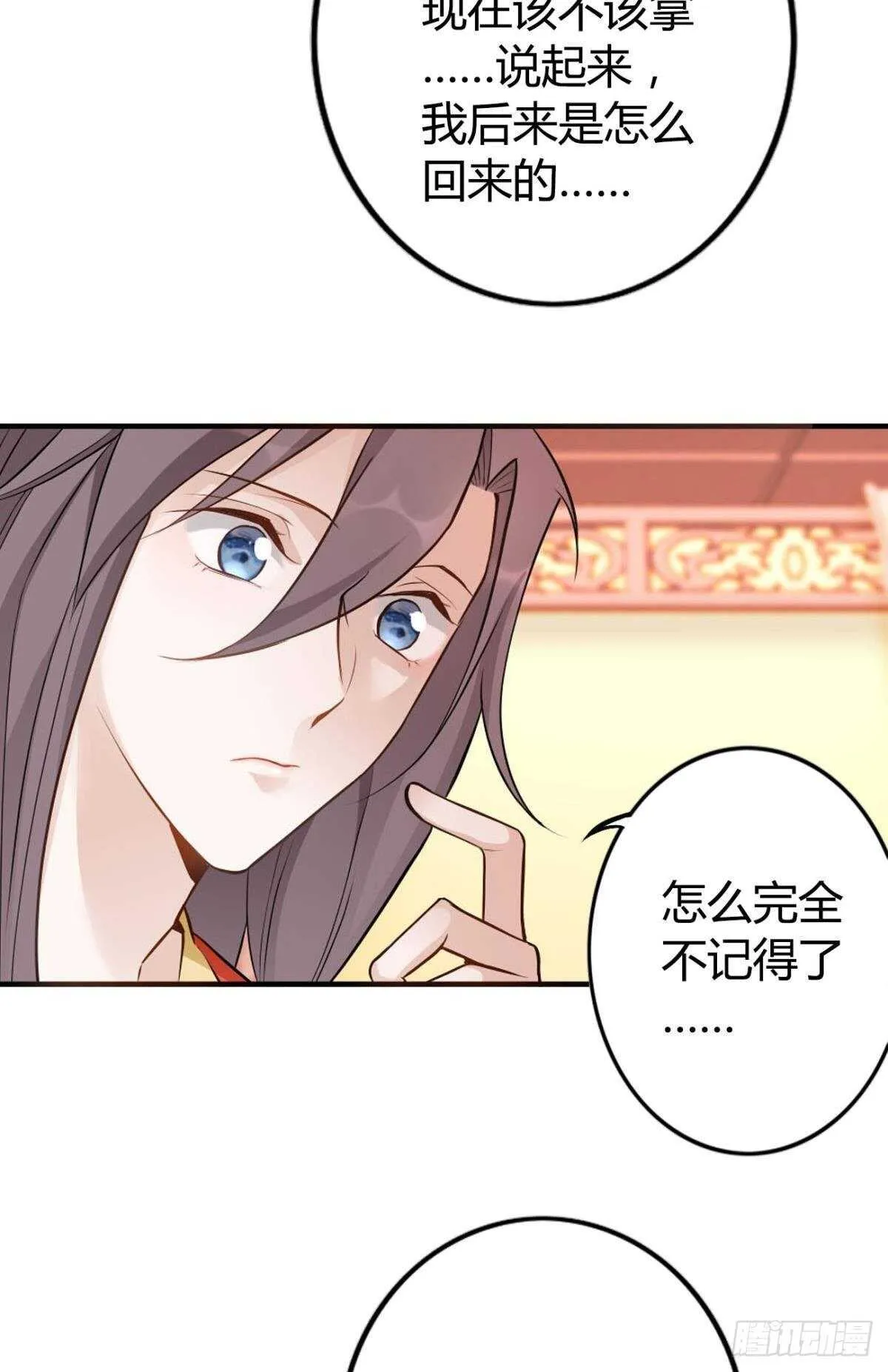 57 最好的二姐 第9页