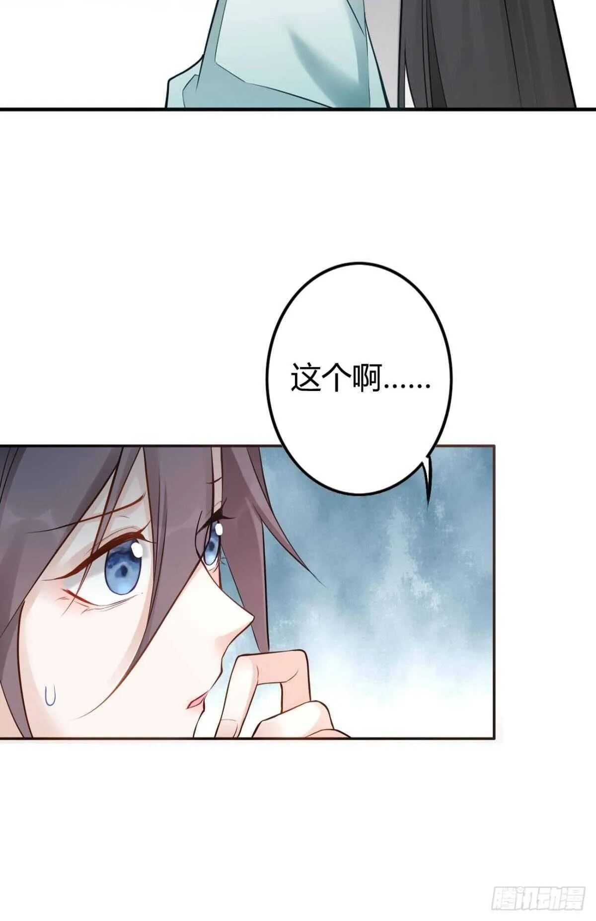 57 最好的二姐 第13页
