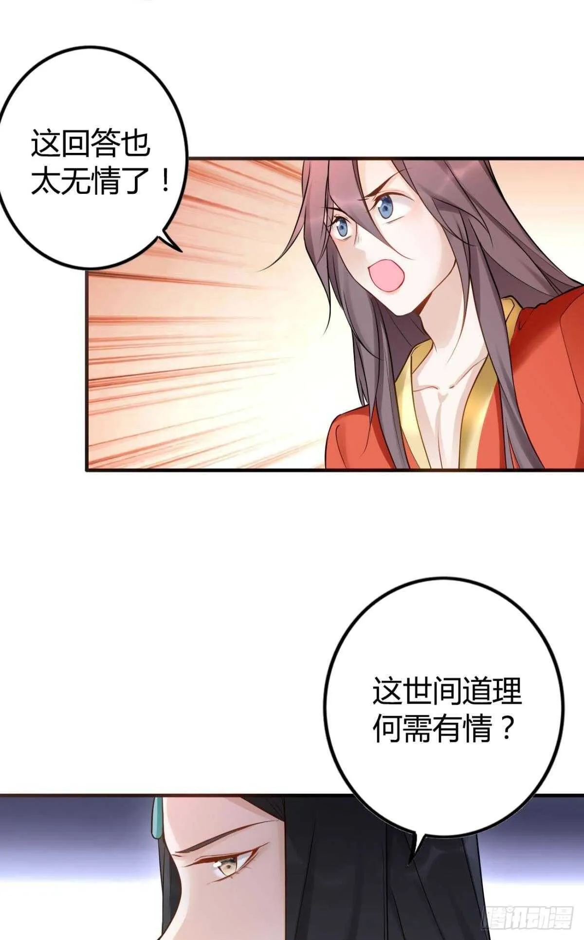 57 最好的二姐 第16页