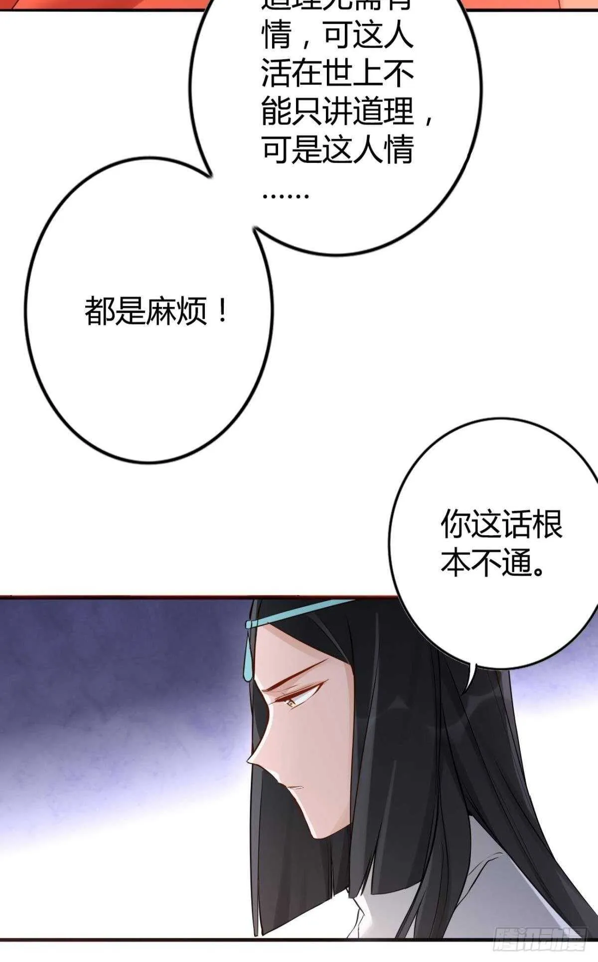 57 最好的二姐 第18页