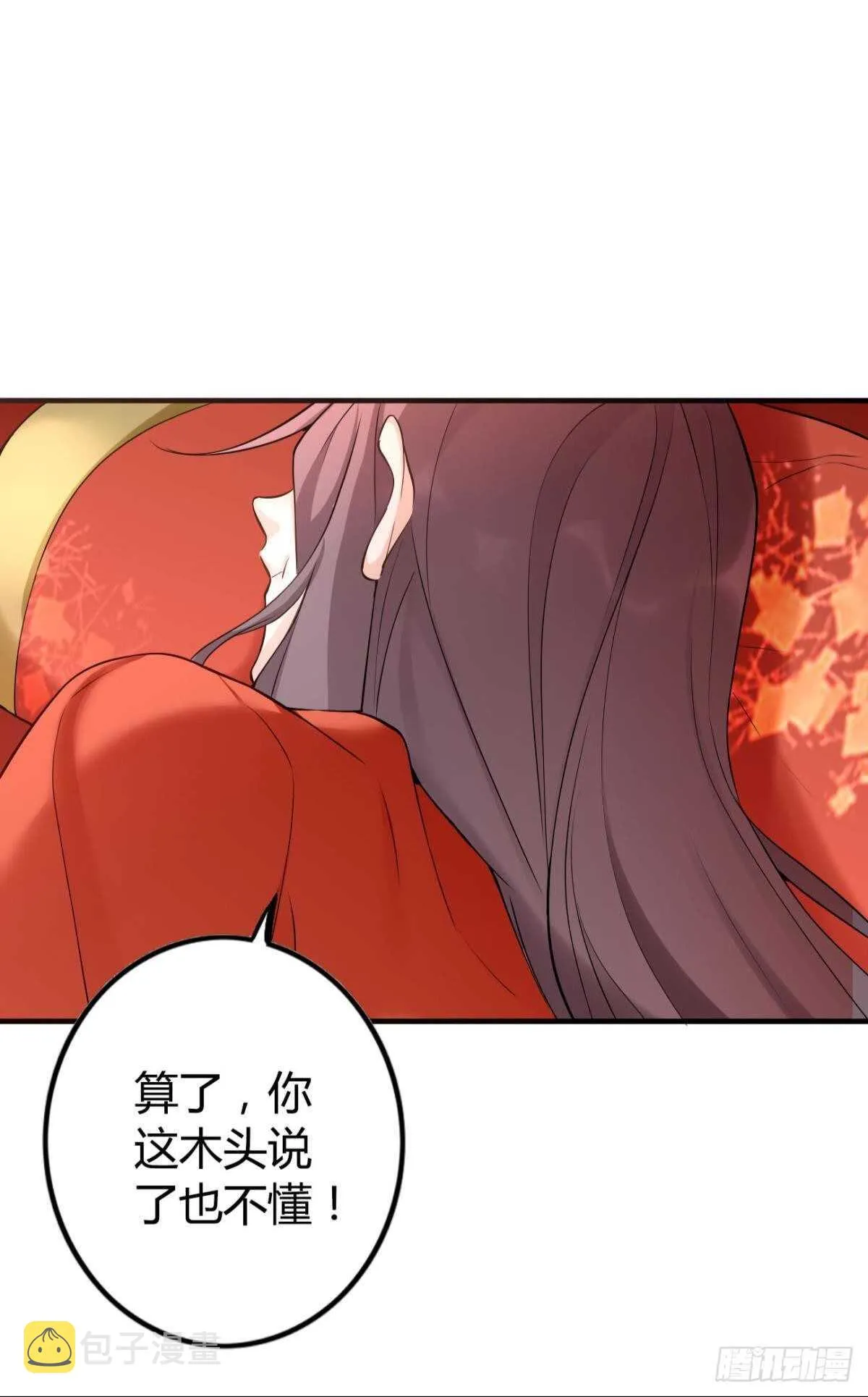 57 最好的二姐 第19页