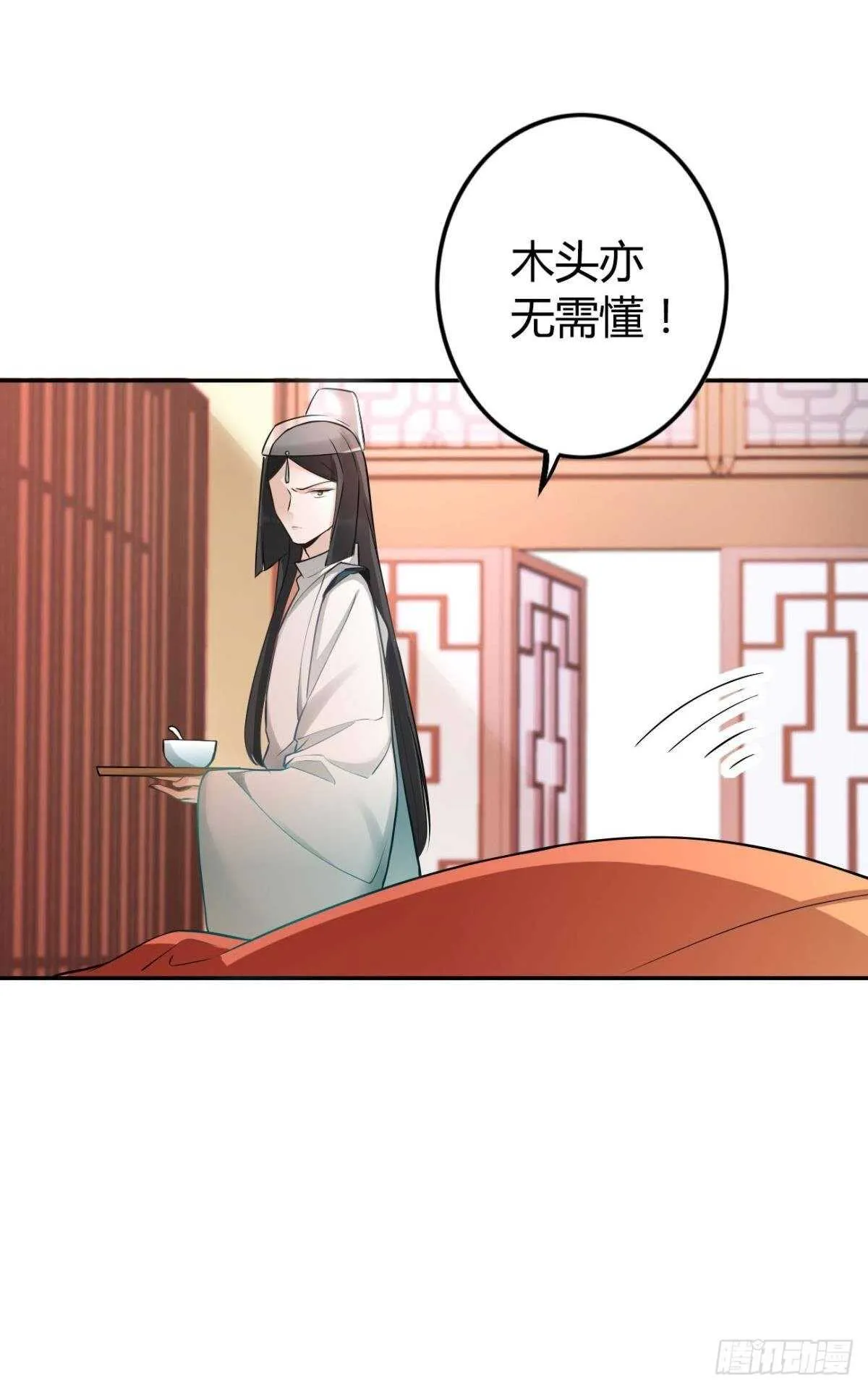 57 最好的二姐 第20页
