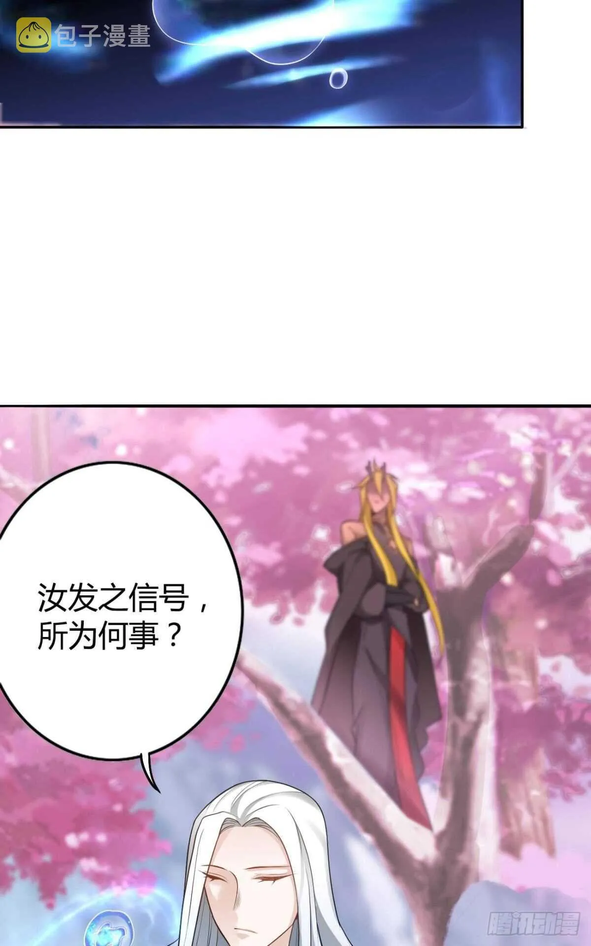 57 最好的二姐 第24页