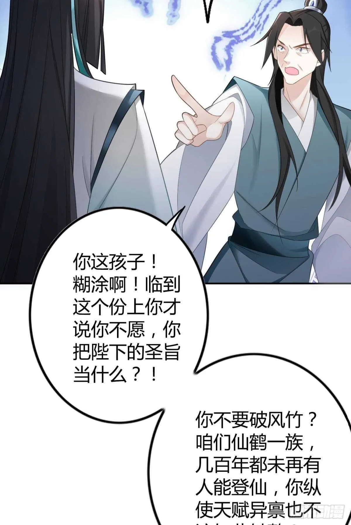 58 骨雕之地 第12页