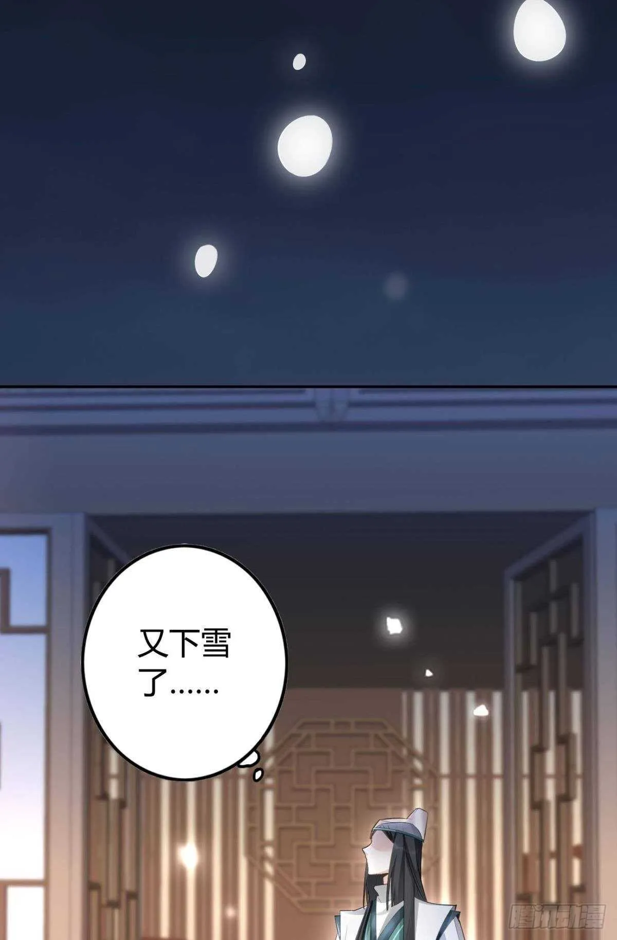 58 骨雕之地 第16页