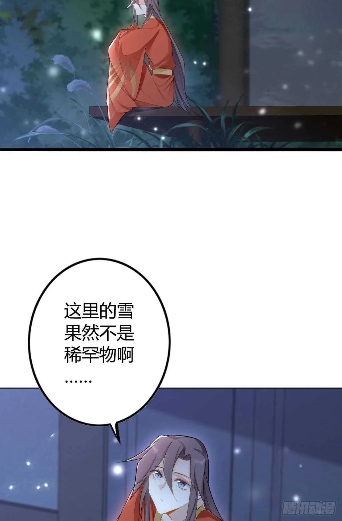 58 骨雕之地 第19页