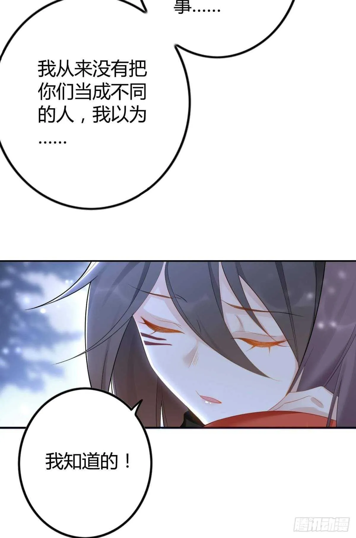 58 骨雕之地 第28页