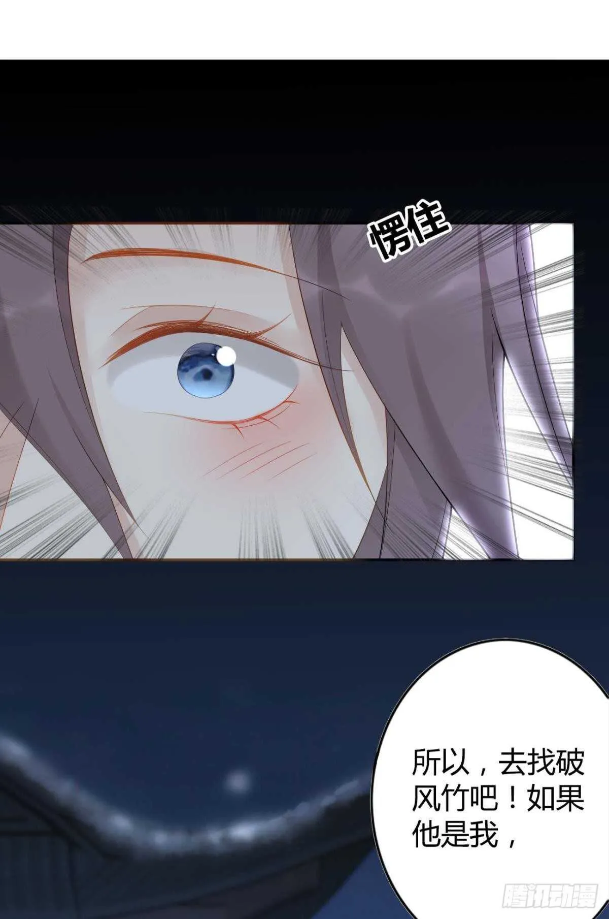 58 骨雕之地 第31页