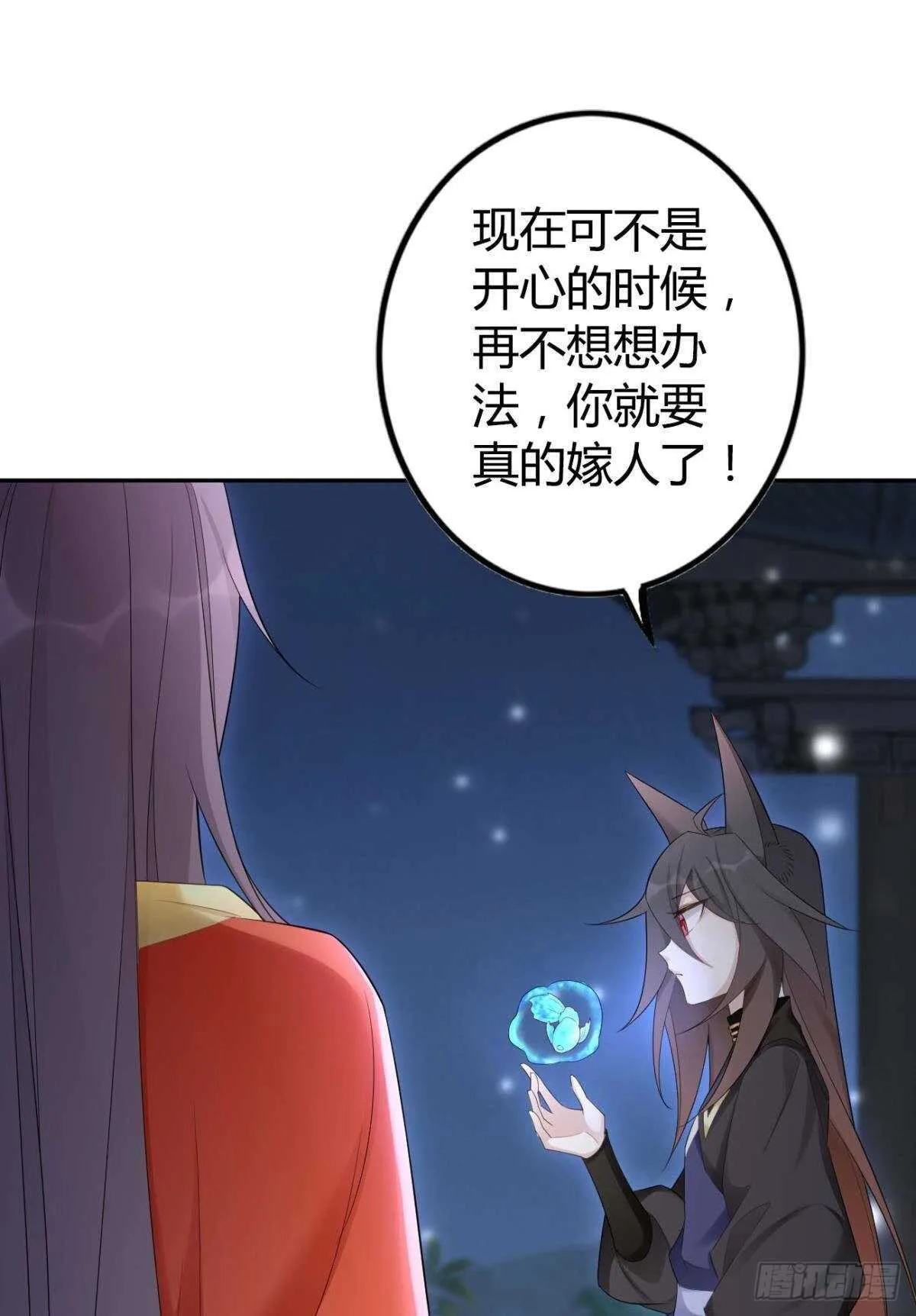 59 来者何人？ 第20页