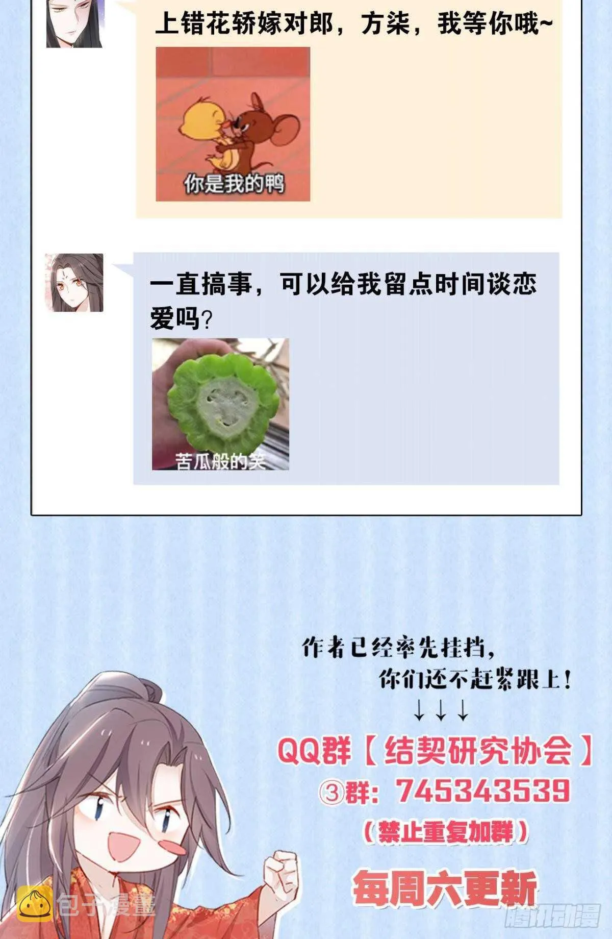 59 来者何人？ 第27页