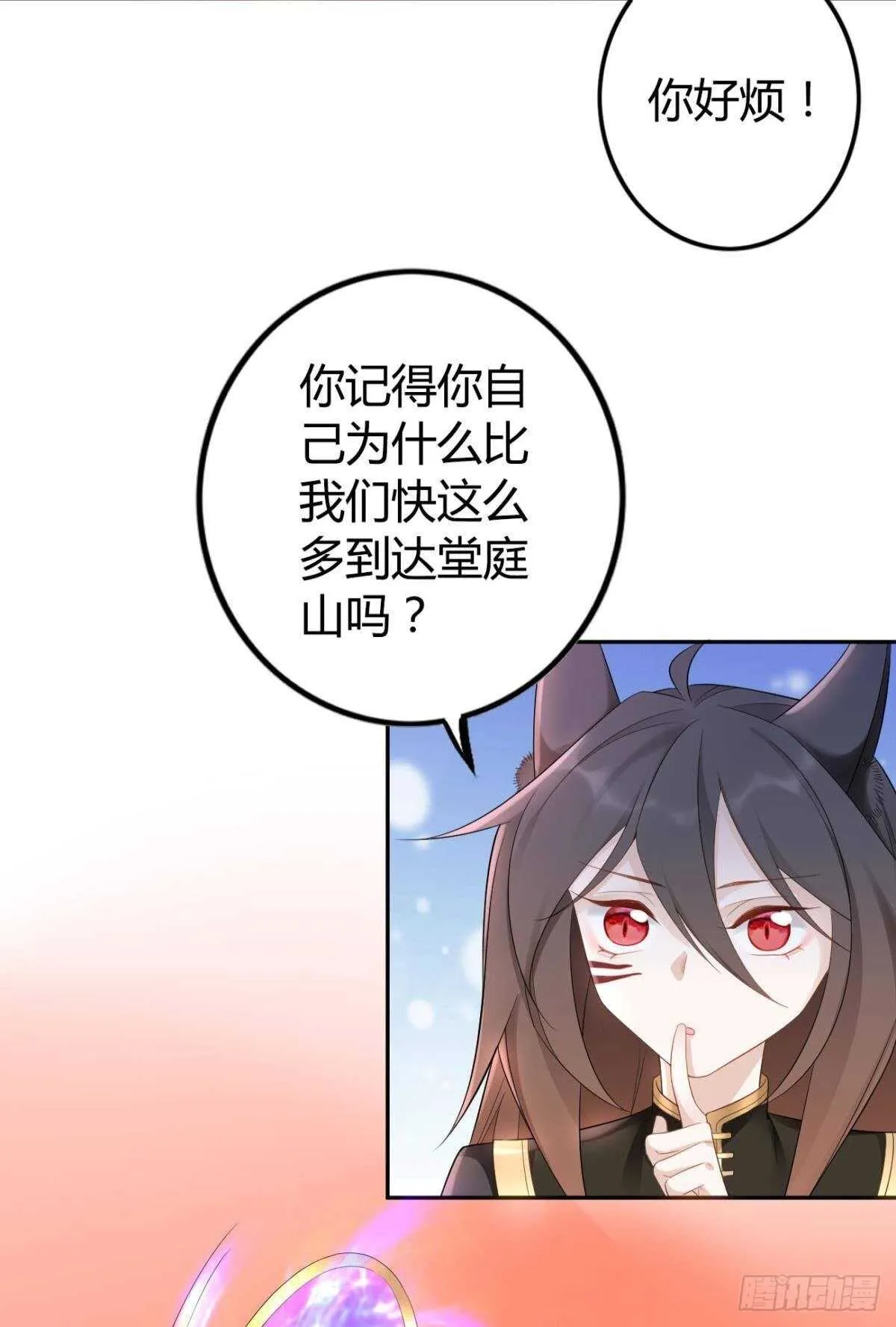 60 终于相见 第12页