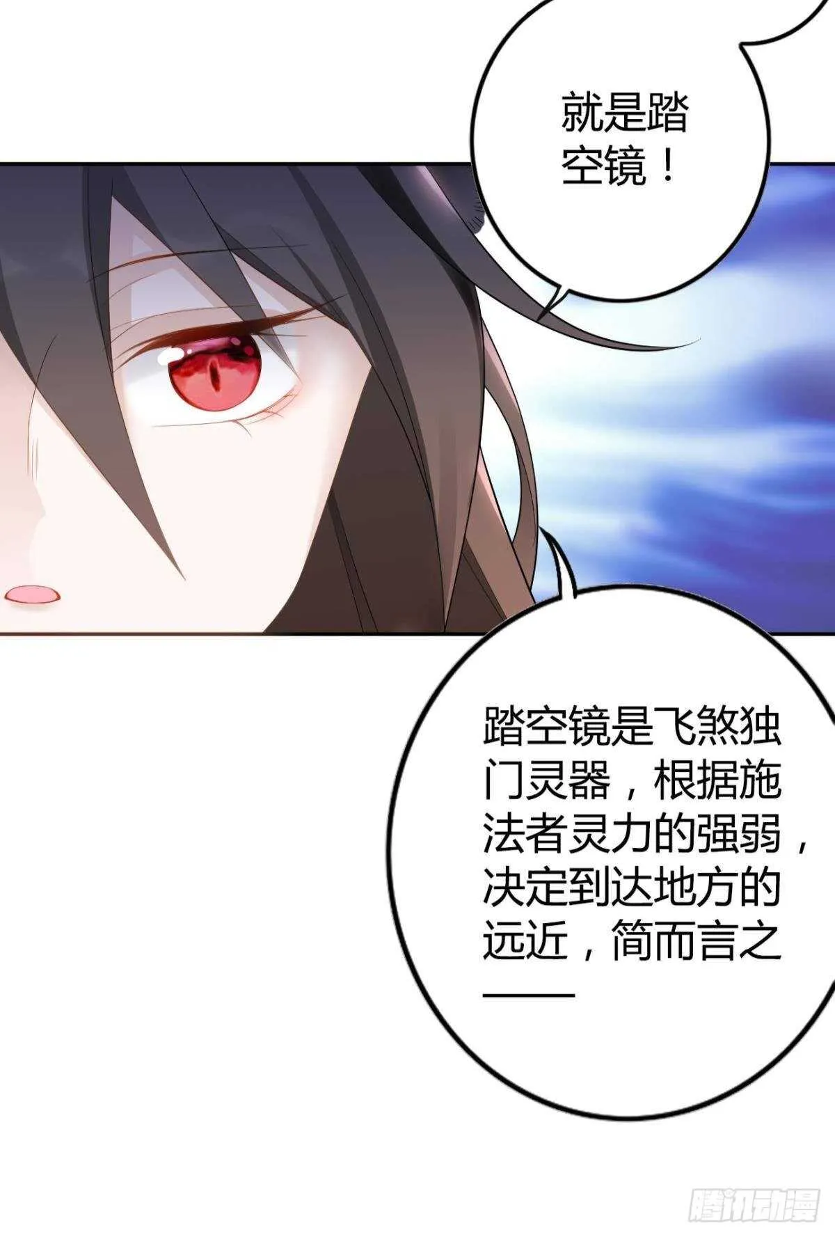 60 终于相见 第14页