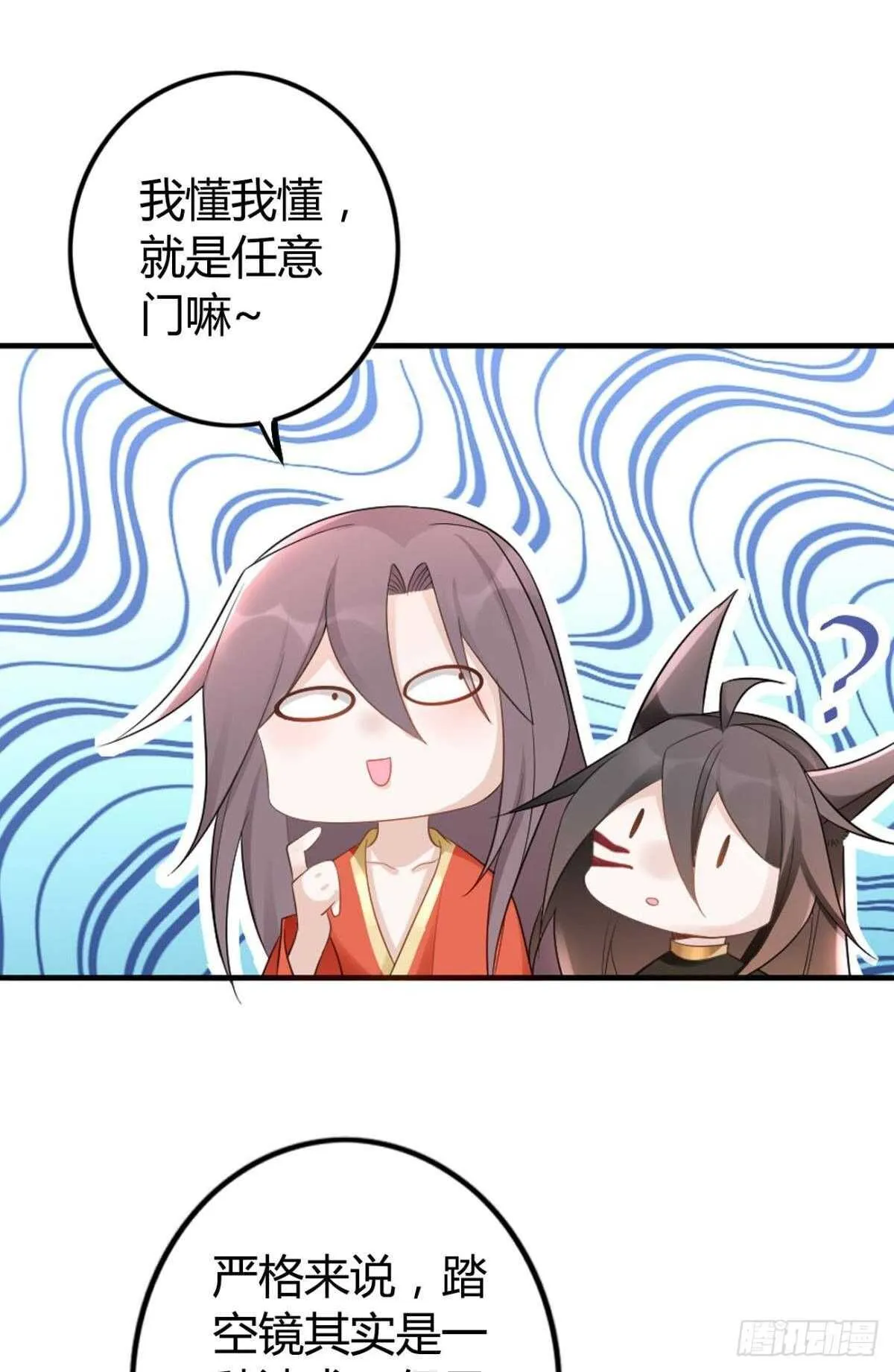 60 终于相见 第15页