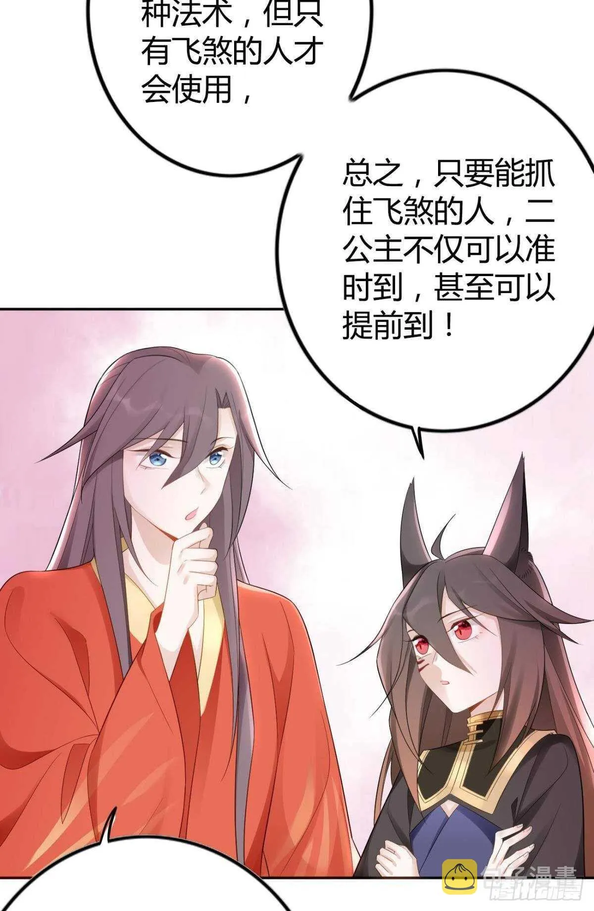 60 终于相见 第16页