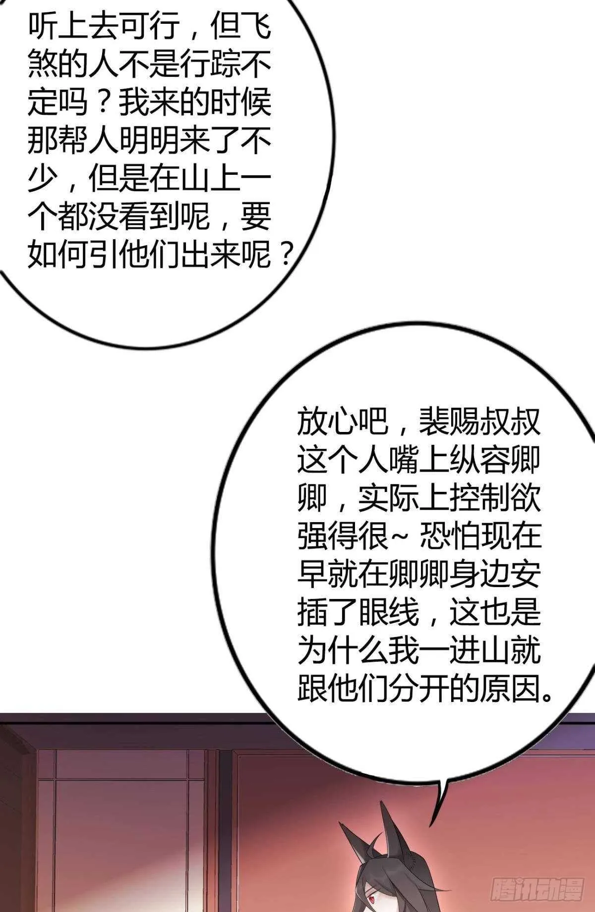 60 终于相见 第17页