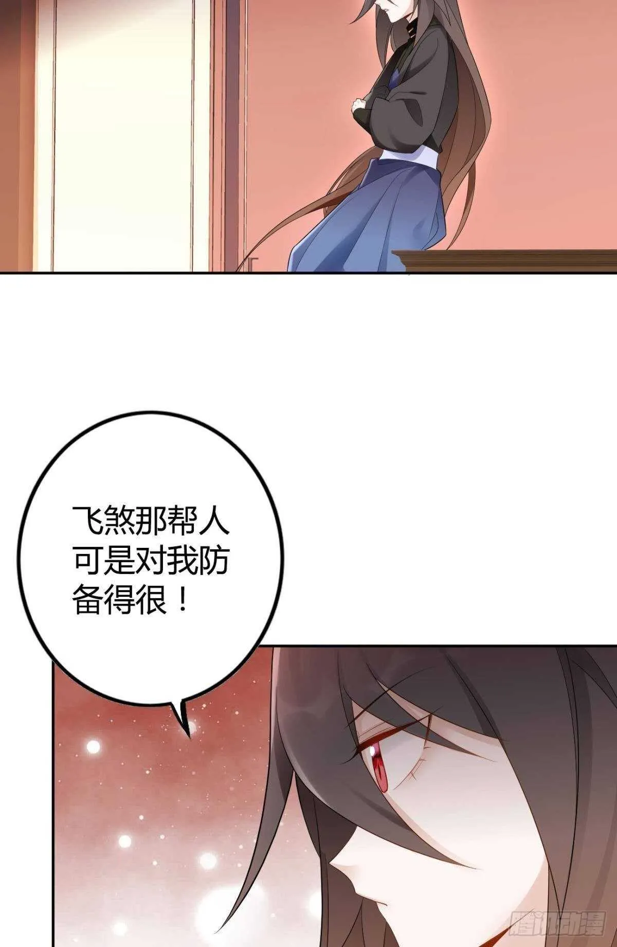60 终于相见 第18页