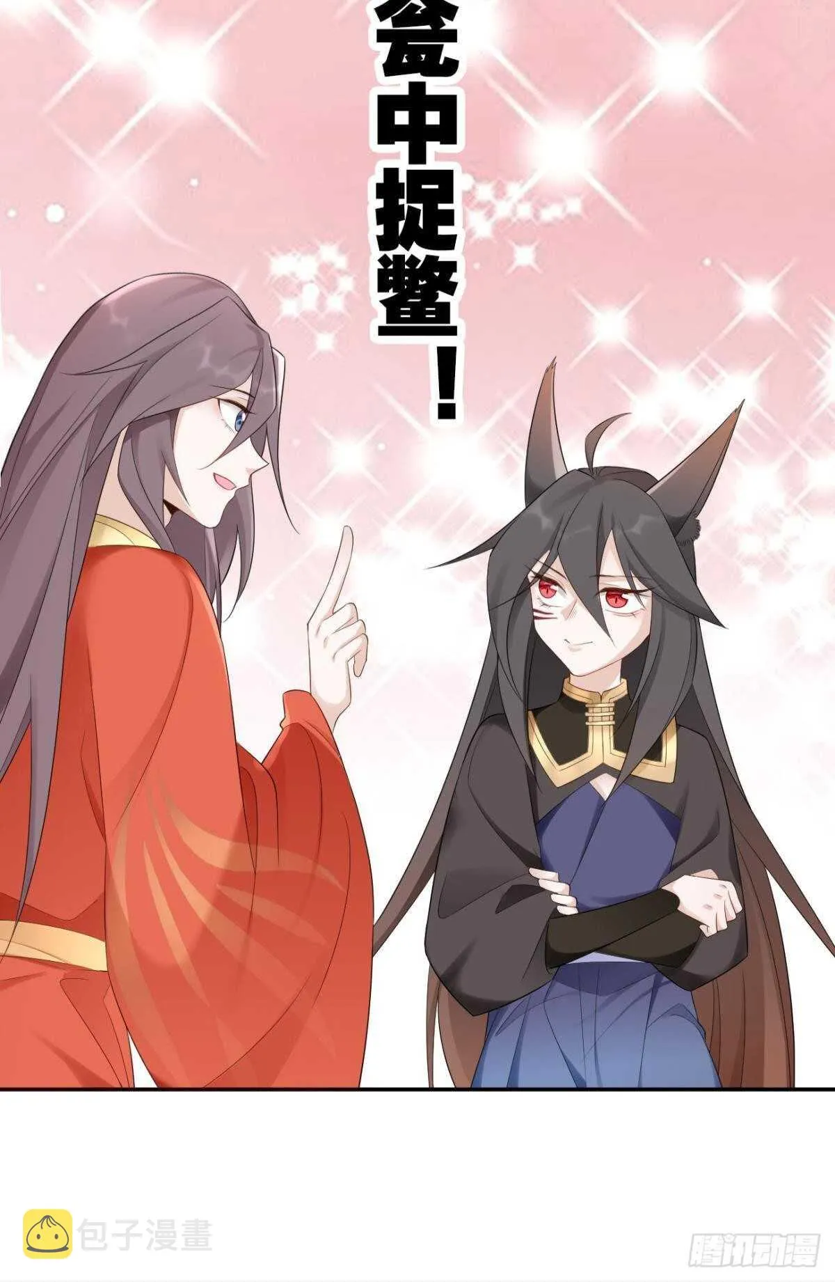 60 终于相见 第21页