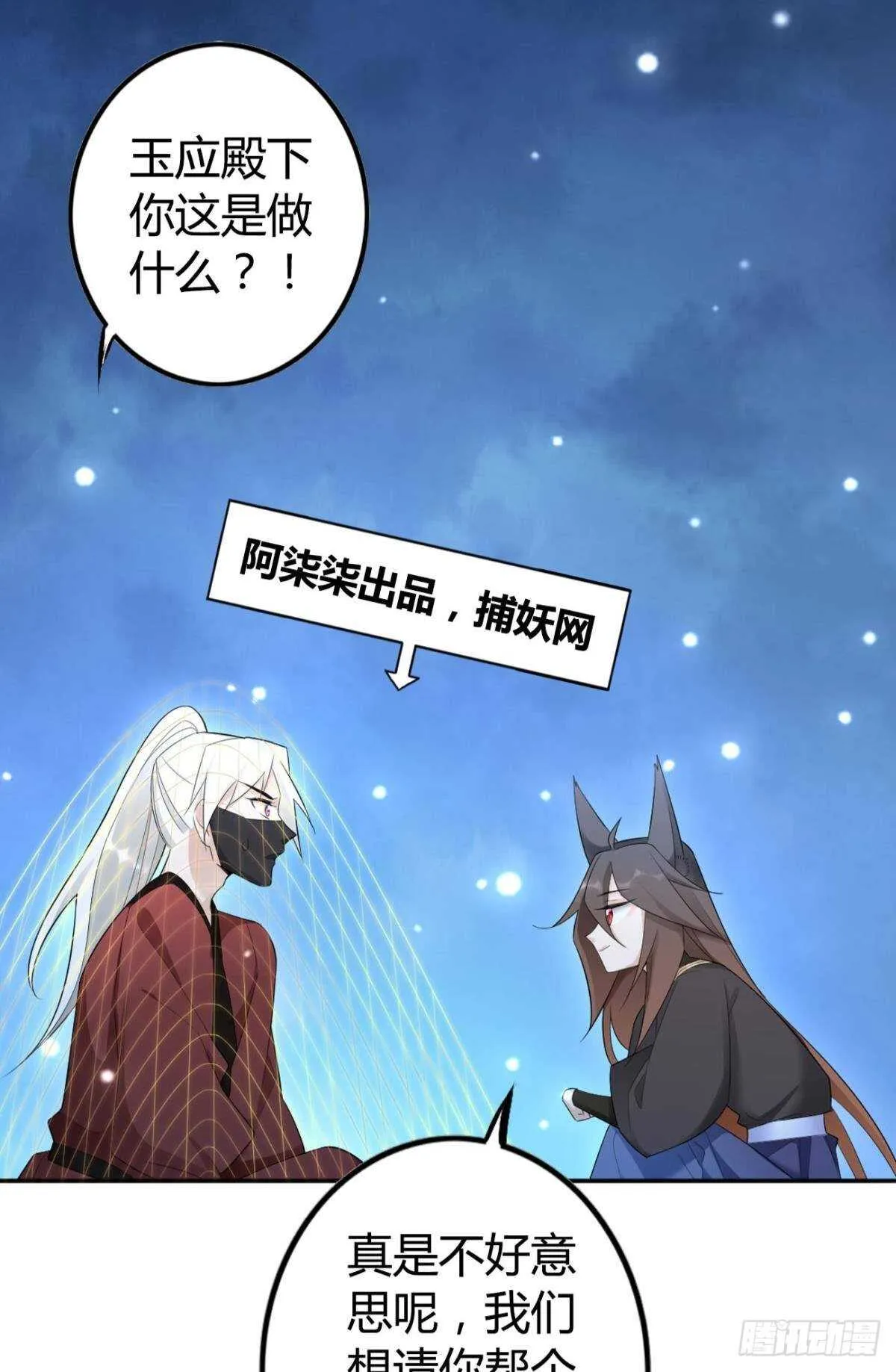 60 终于相见 第26页