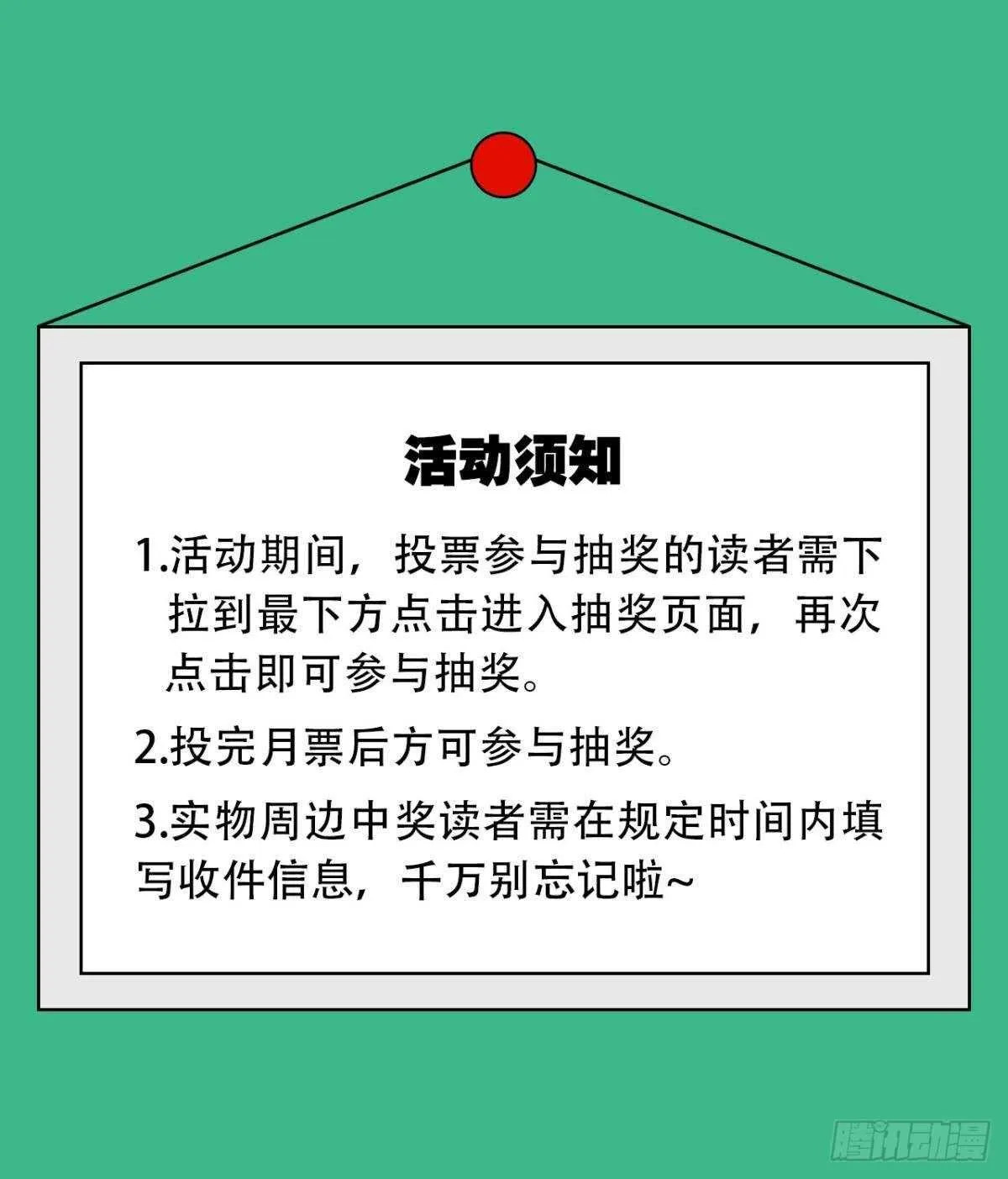 60 终于相见 第30页