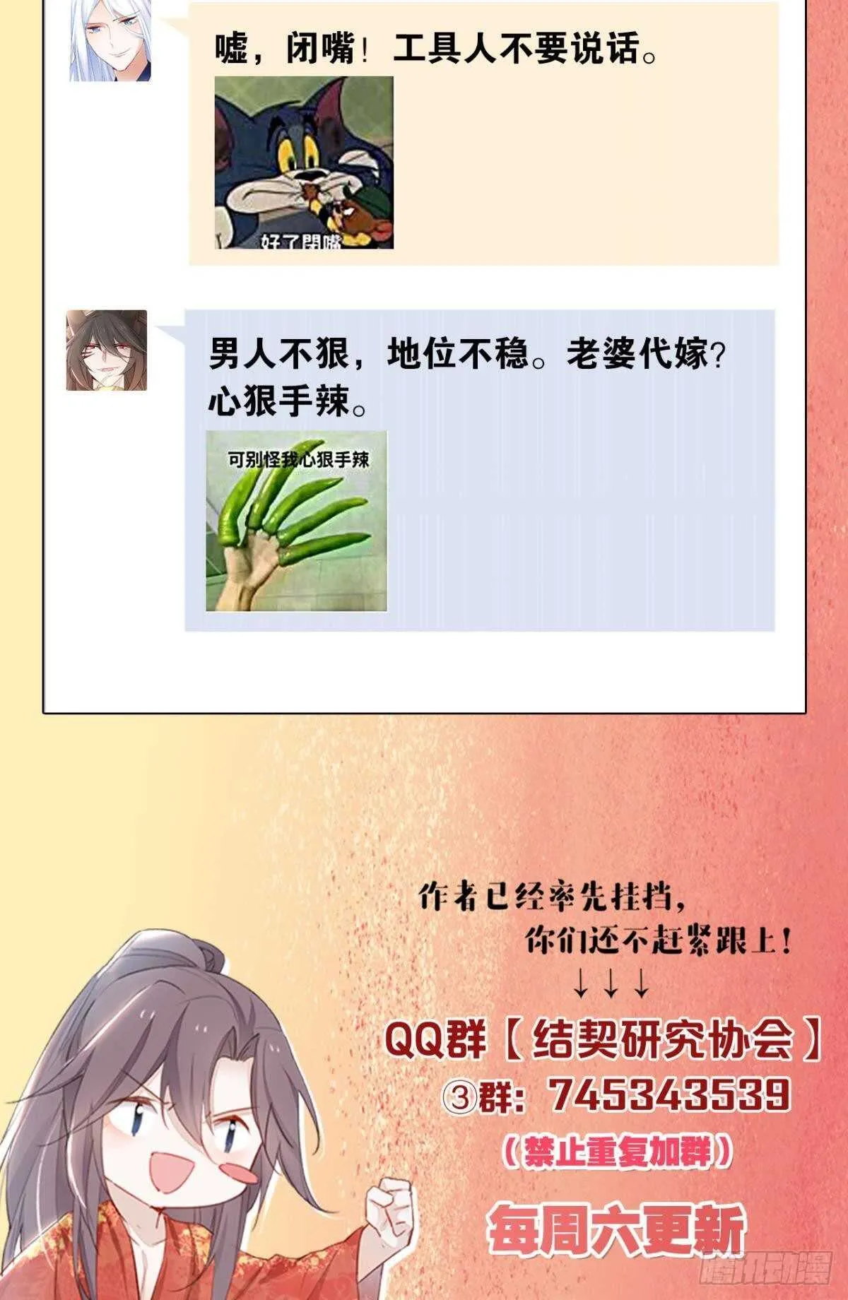 60 终于相见 第32页