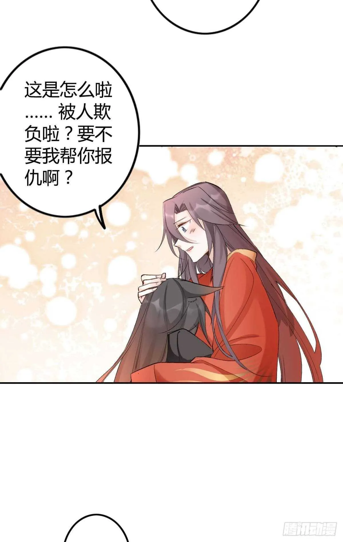 61 第一次争吵 第5页