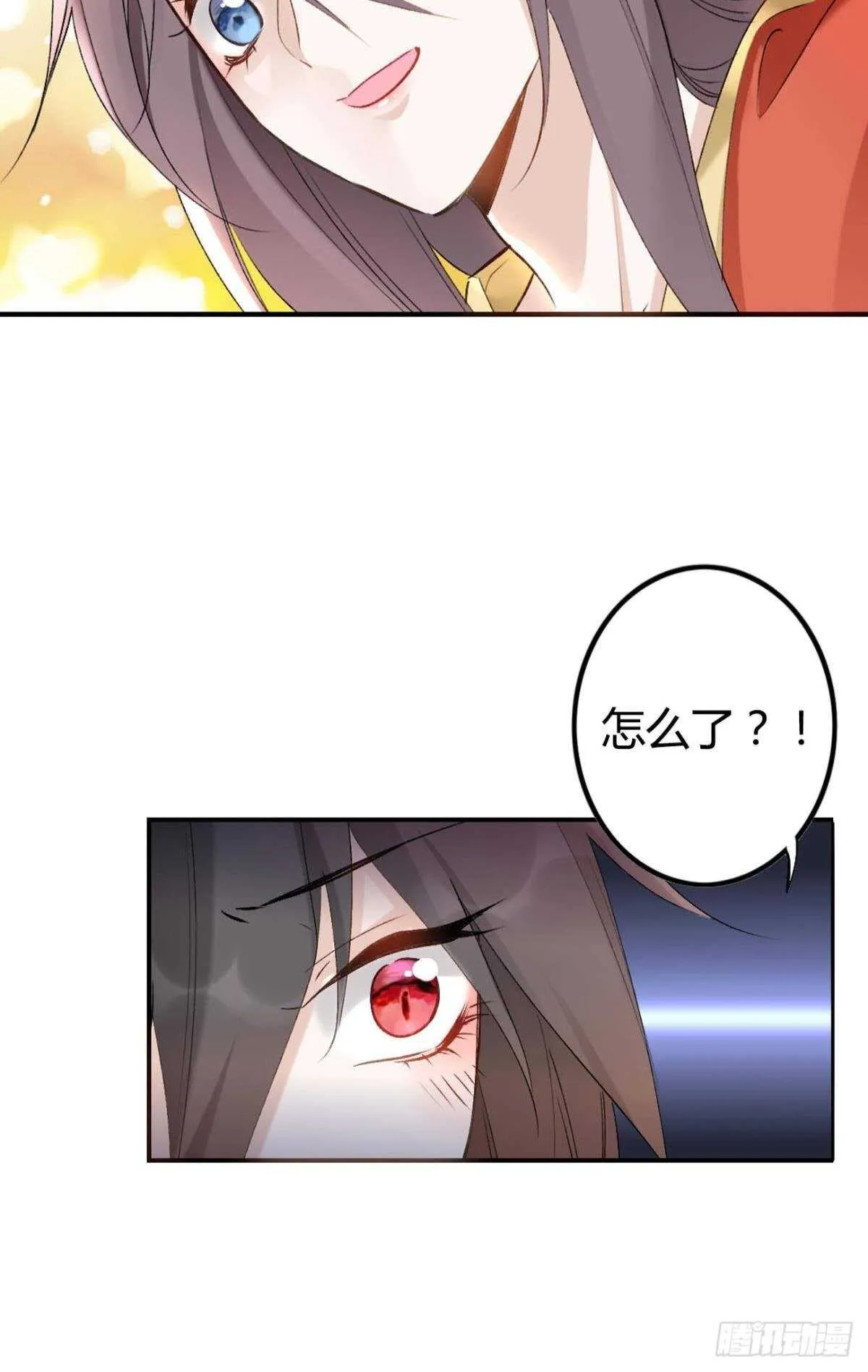61 第一次争吵 第7页