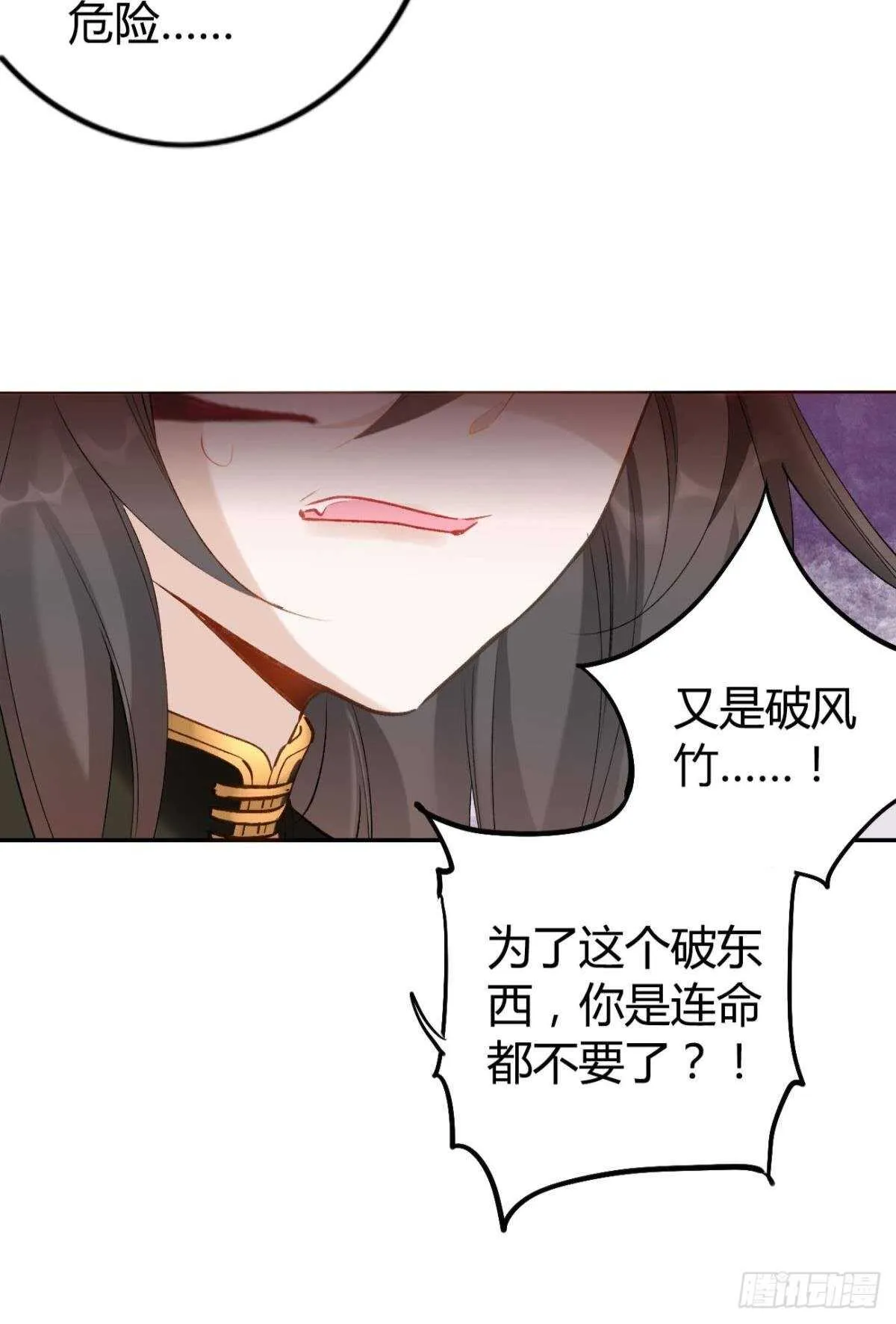 61 第一次争吵 第14页