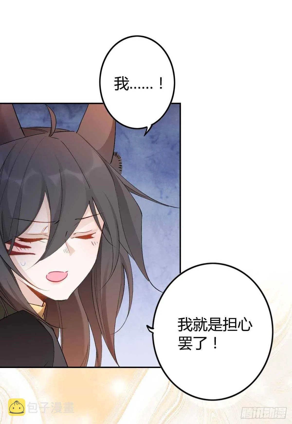 61 第一次争吵 第17页