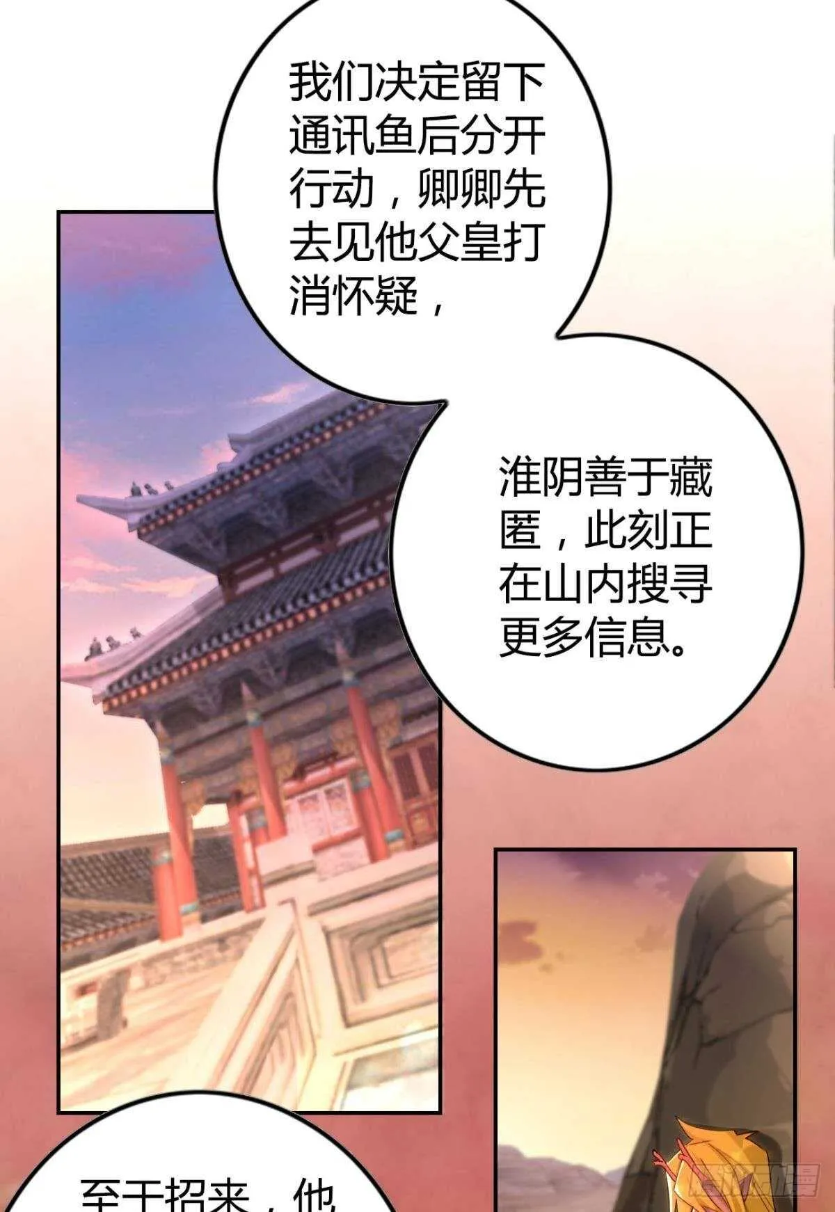 61 第一次争吵 第20页