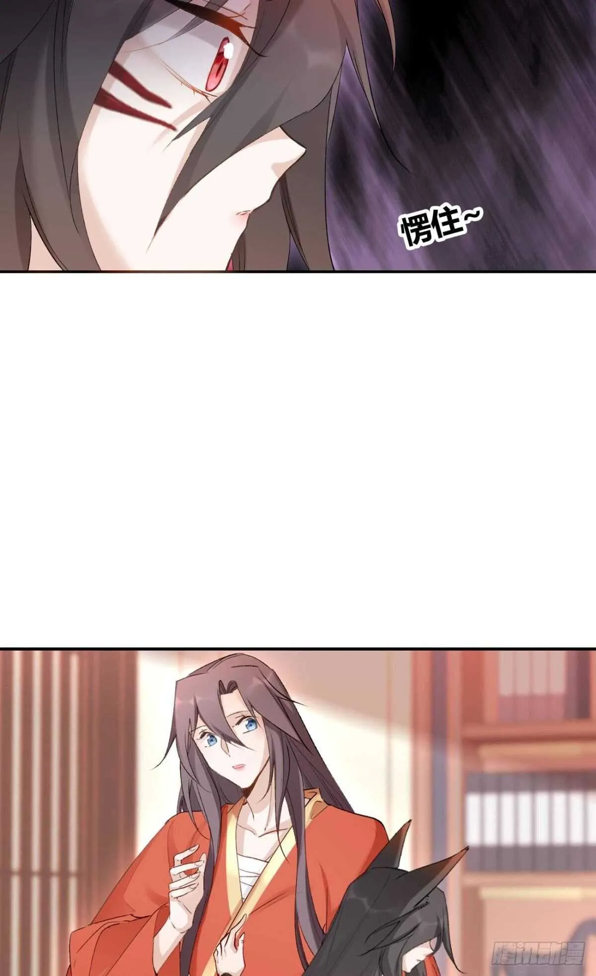 61 第一次争吵 第23页