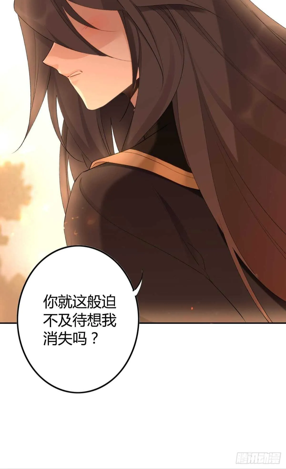 61 第一次争吵 第28页