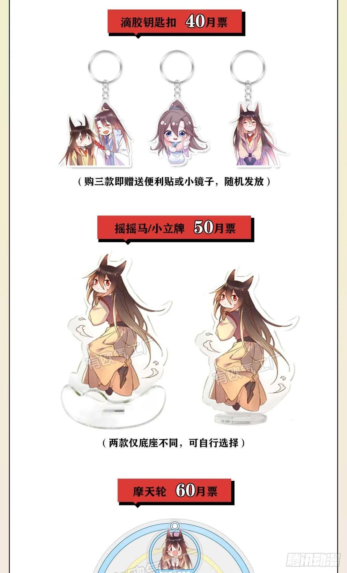 61 第一次争吵 第30页