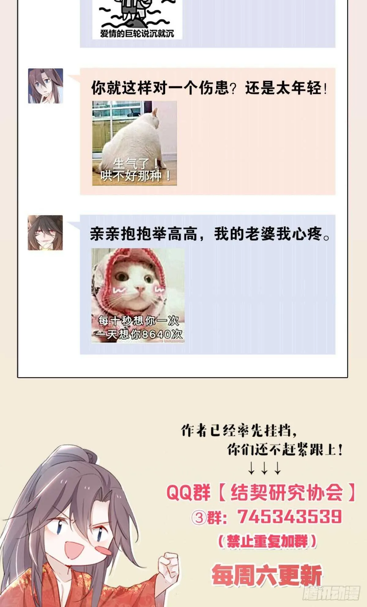 61 第一次争吵 第33页