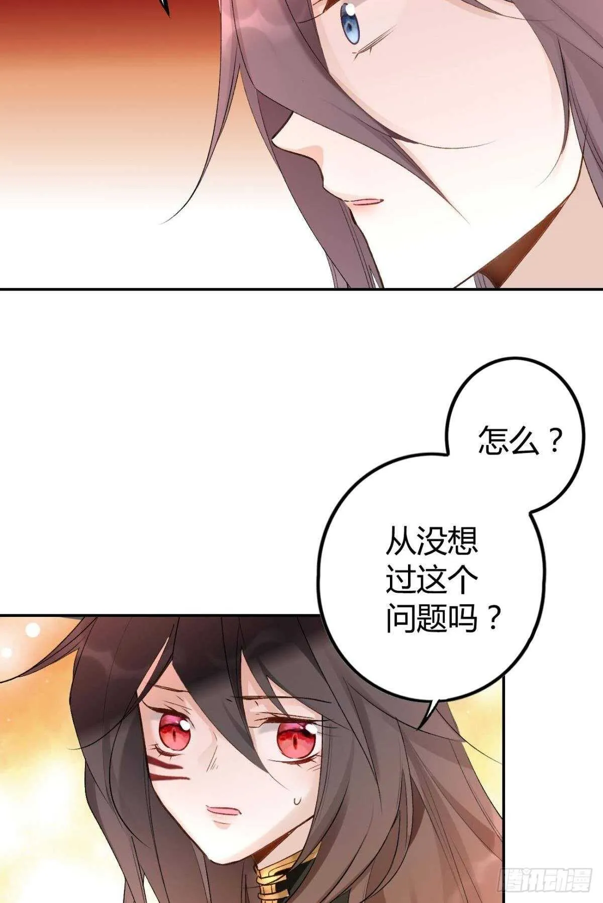 62 你的眼底 第3页