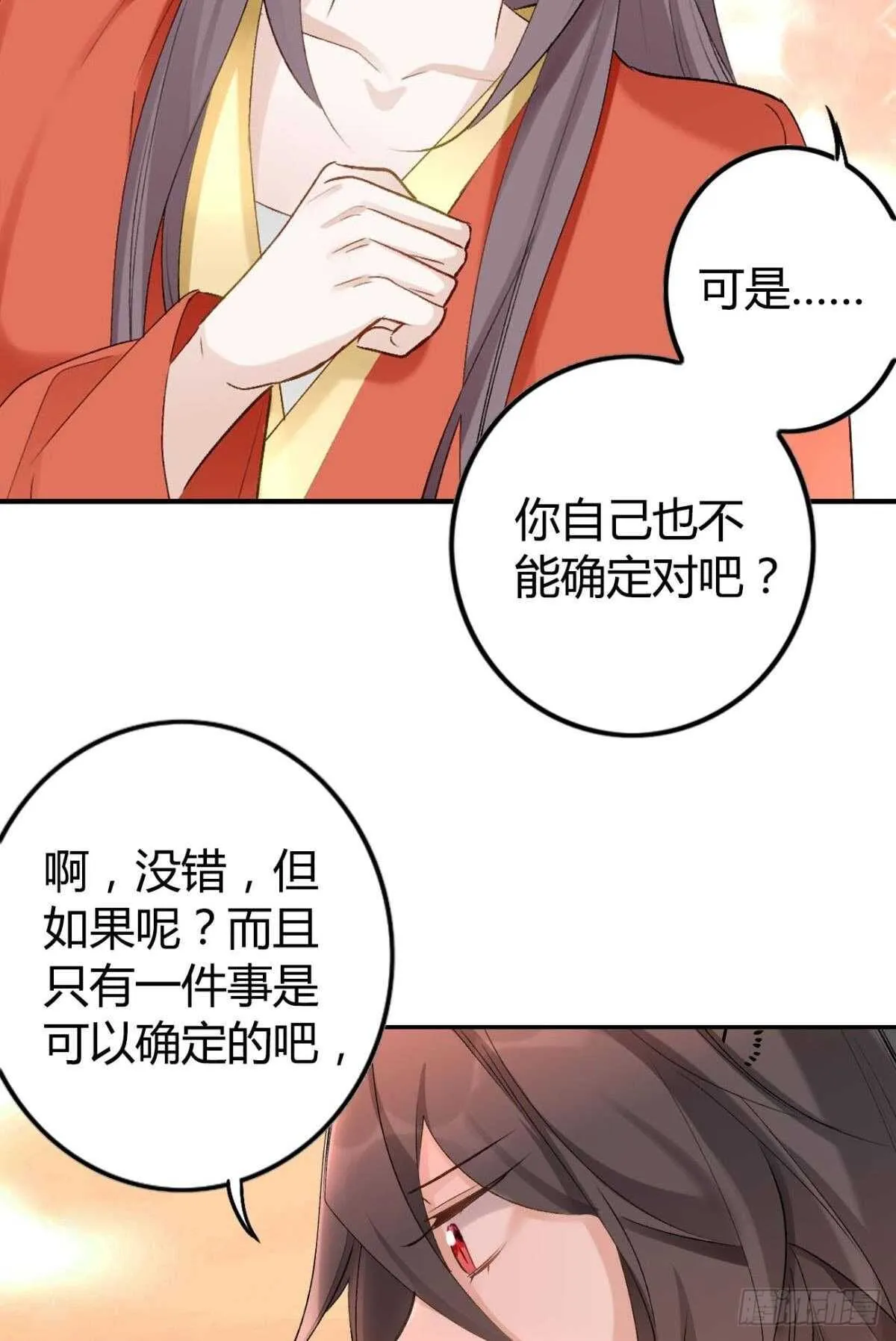 62 你的眼底 第5页