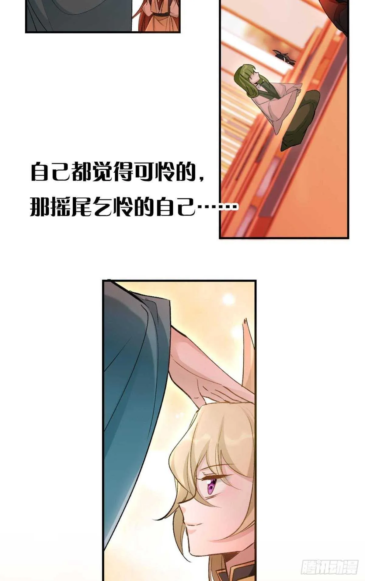 62 你的眼底 第9页