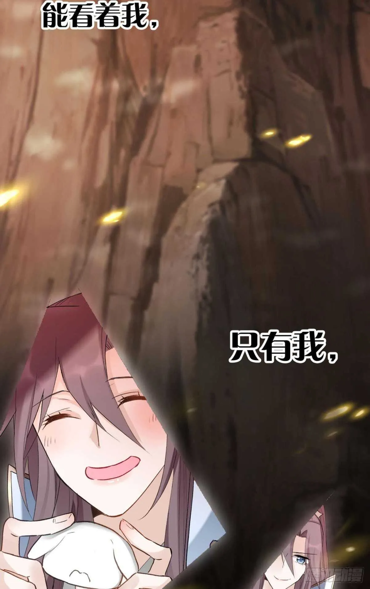62 你的眼底 第12页