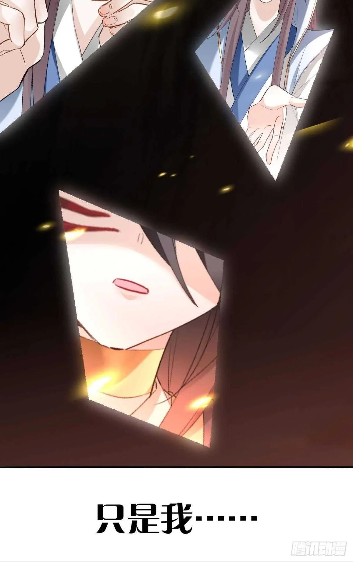 62 你的眼底 第13页