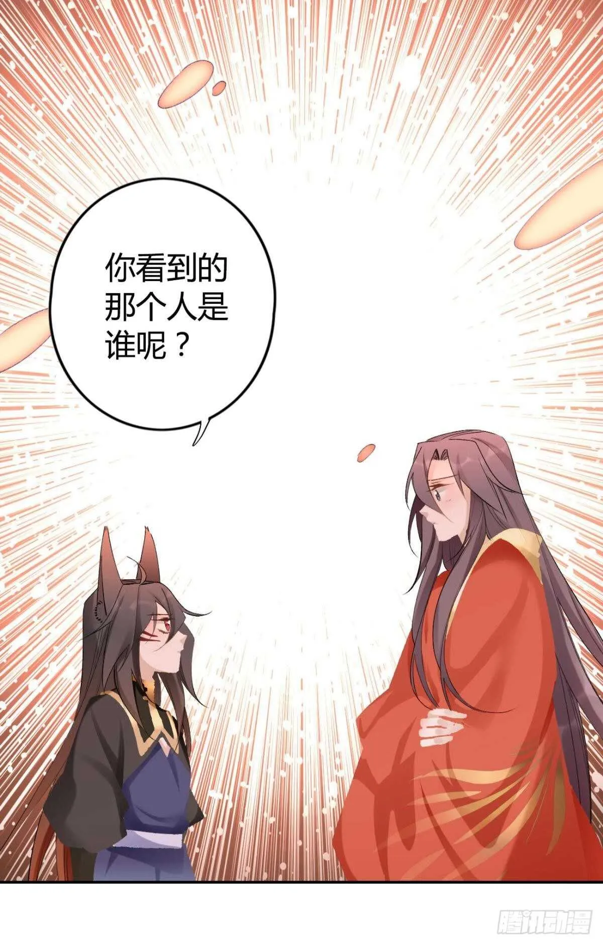 62 你的眼底 第17页
