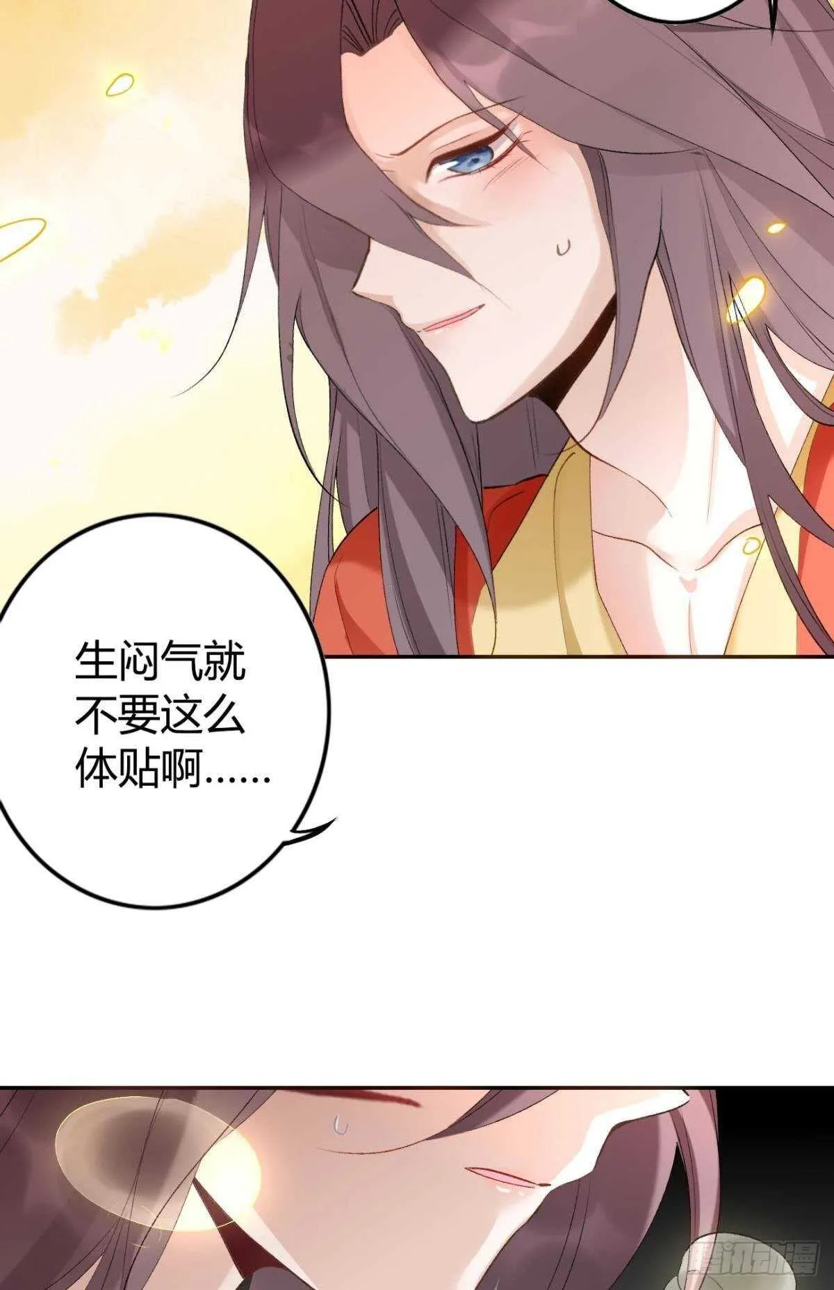 62 你的眼底 第25页