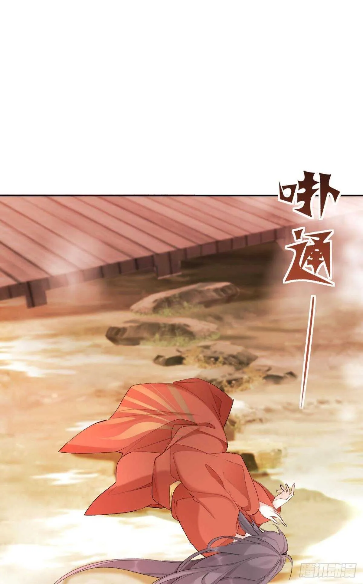 62 你的眼底 第27页