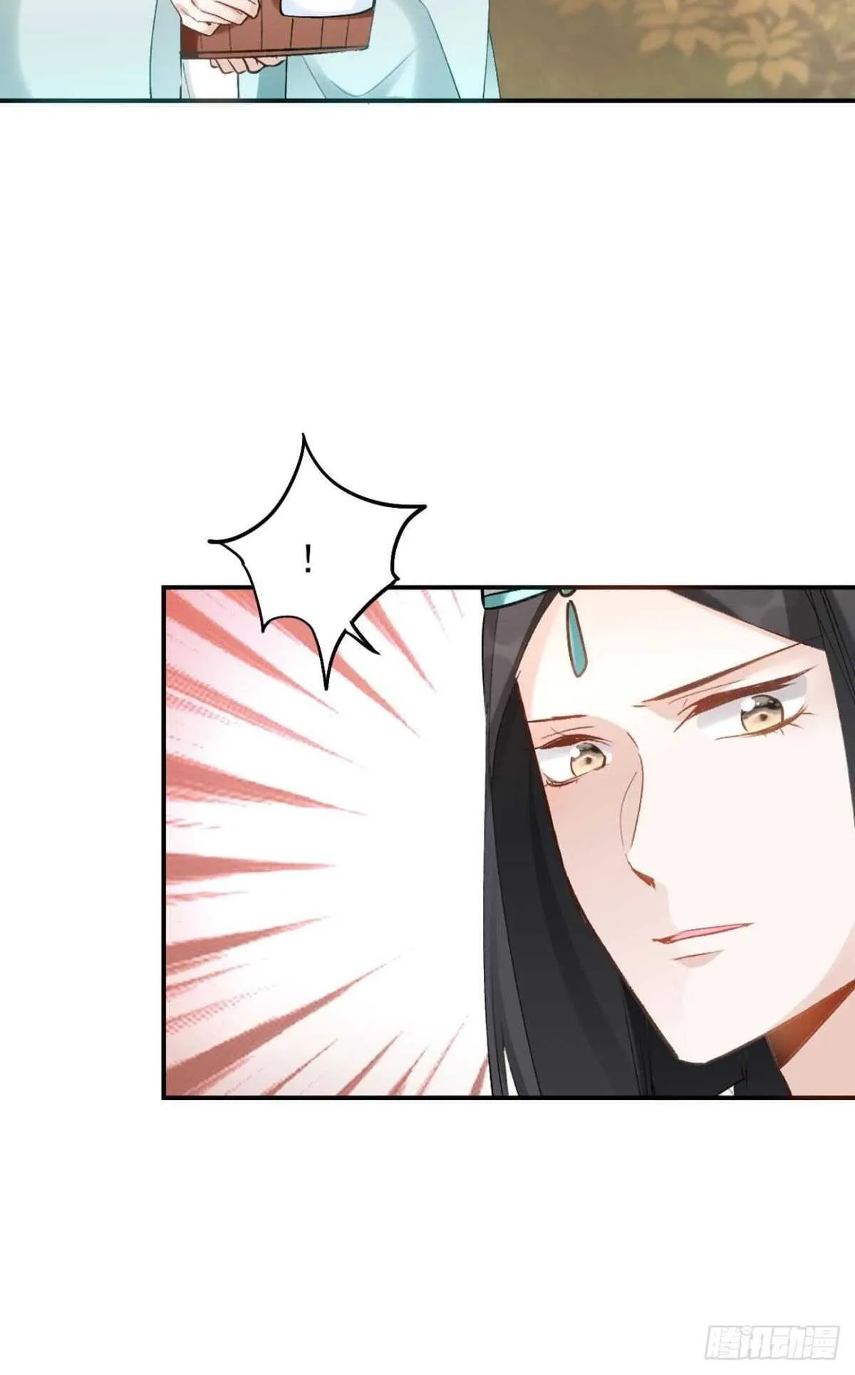 62 你的眼底 第29页