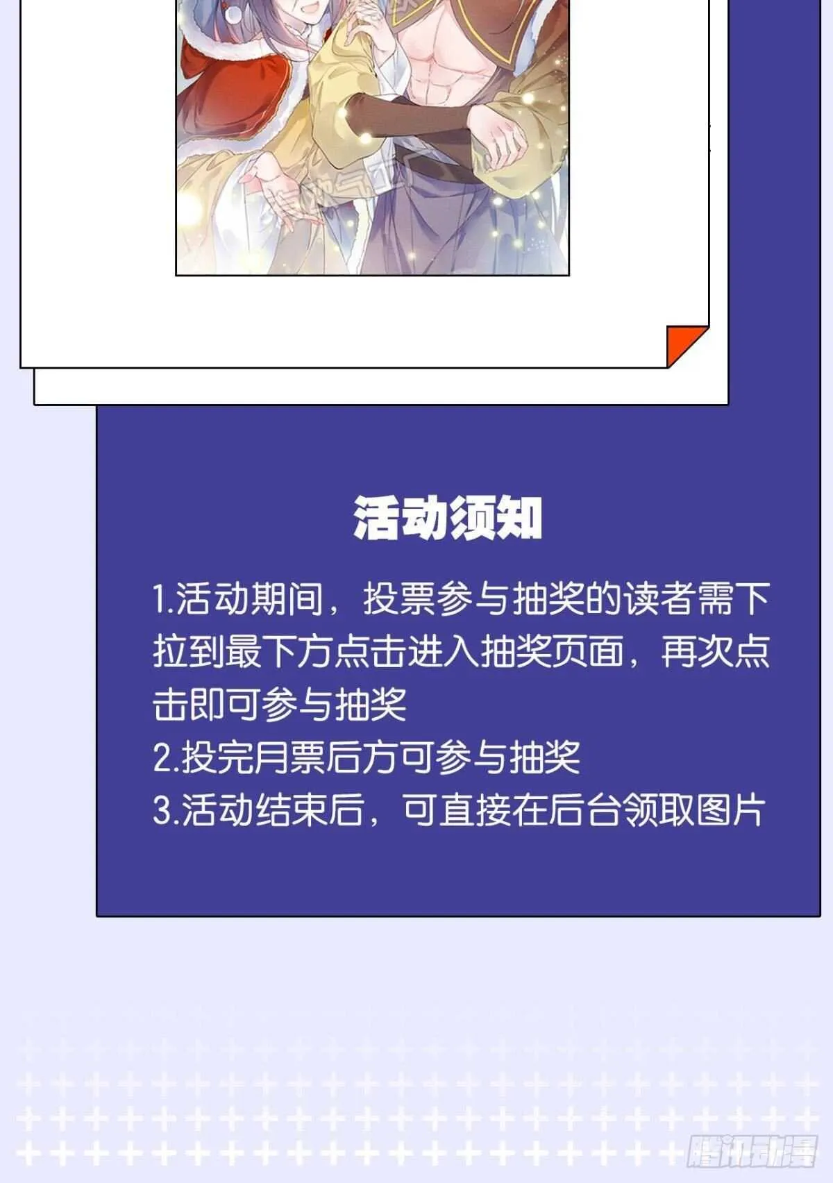 62 你的眼底 第35页