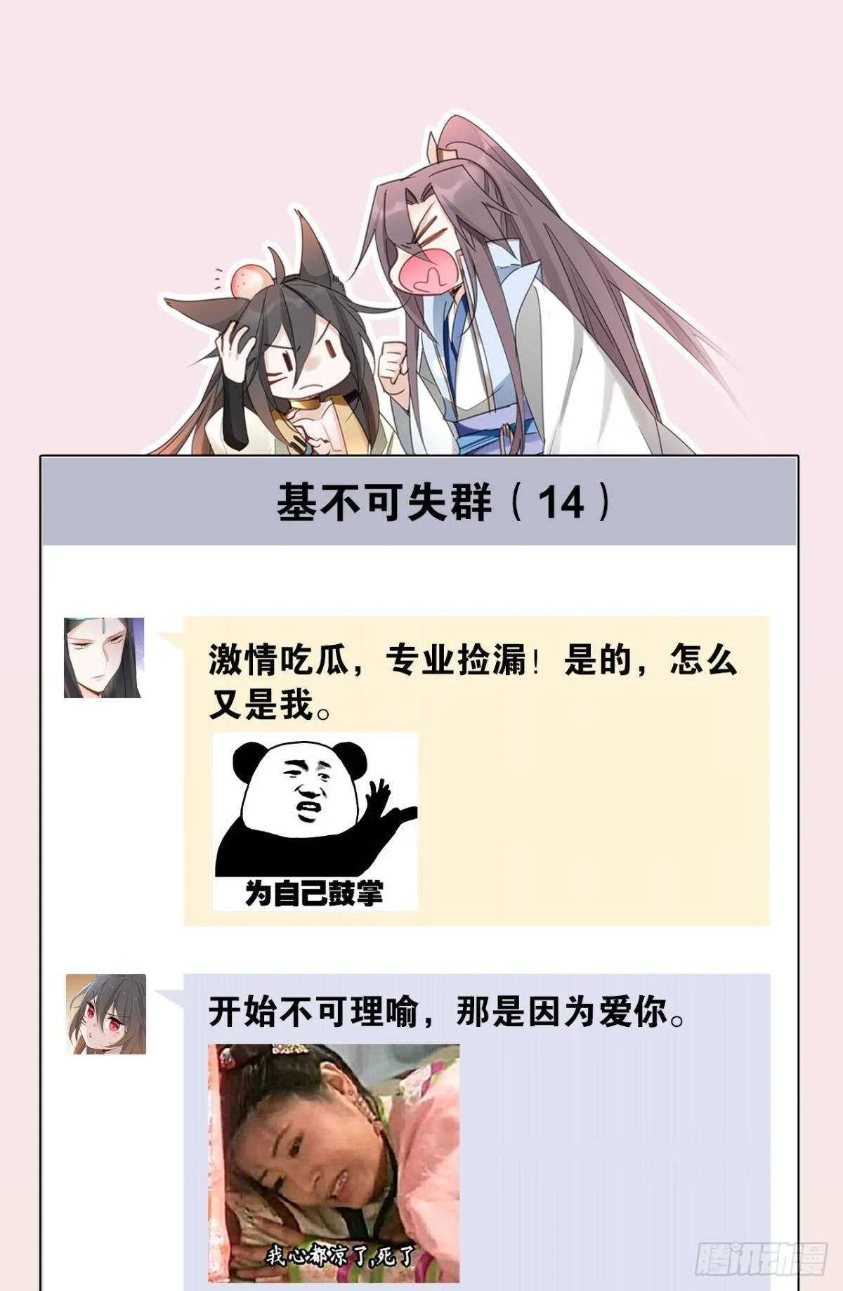 62 你的眼底 第39页