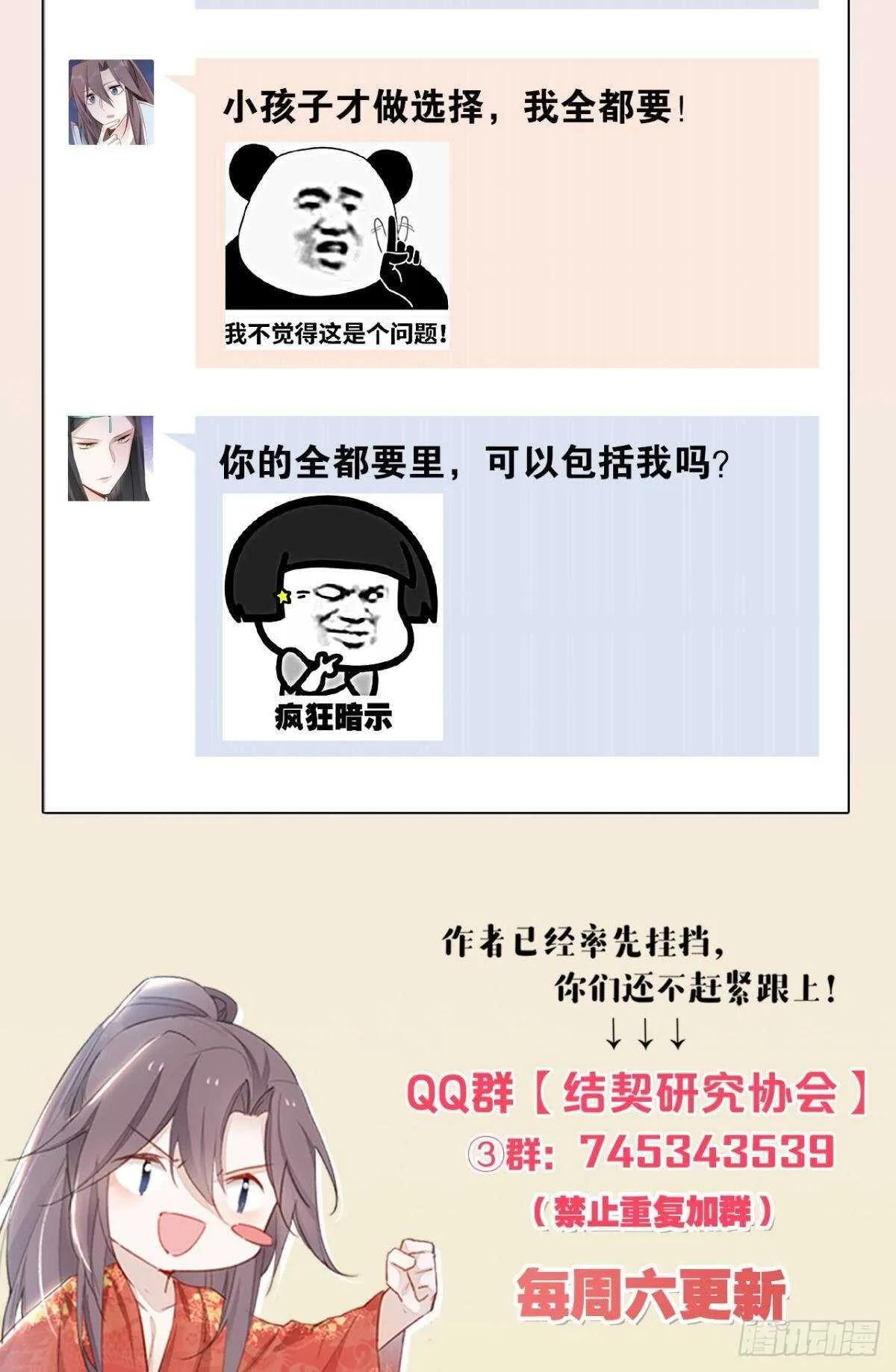 62 你的眼底 第40页