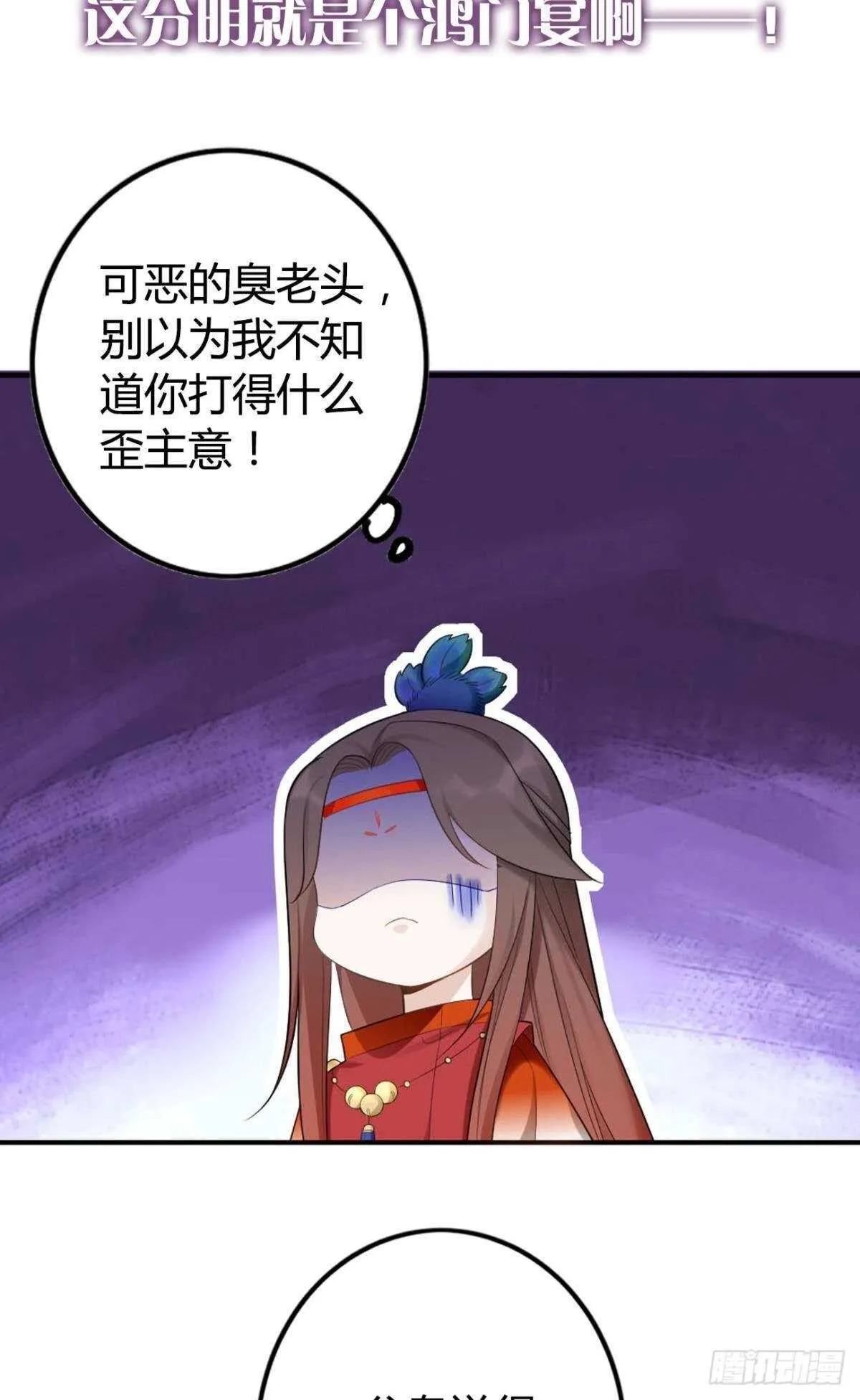 63 梦魇 第6页