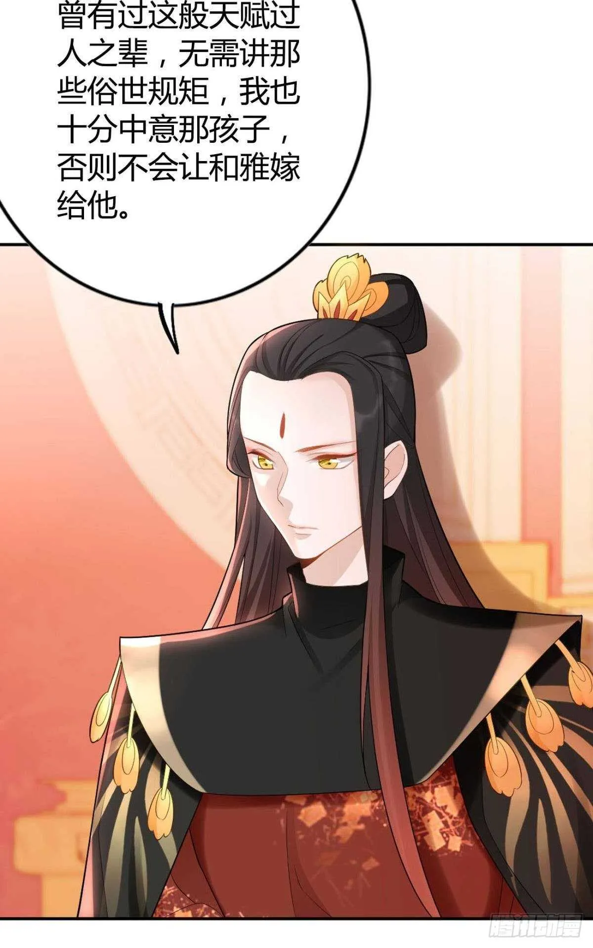 63 梦魇 第9页